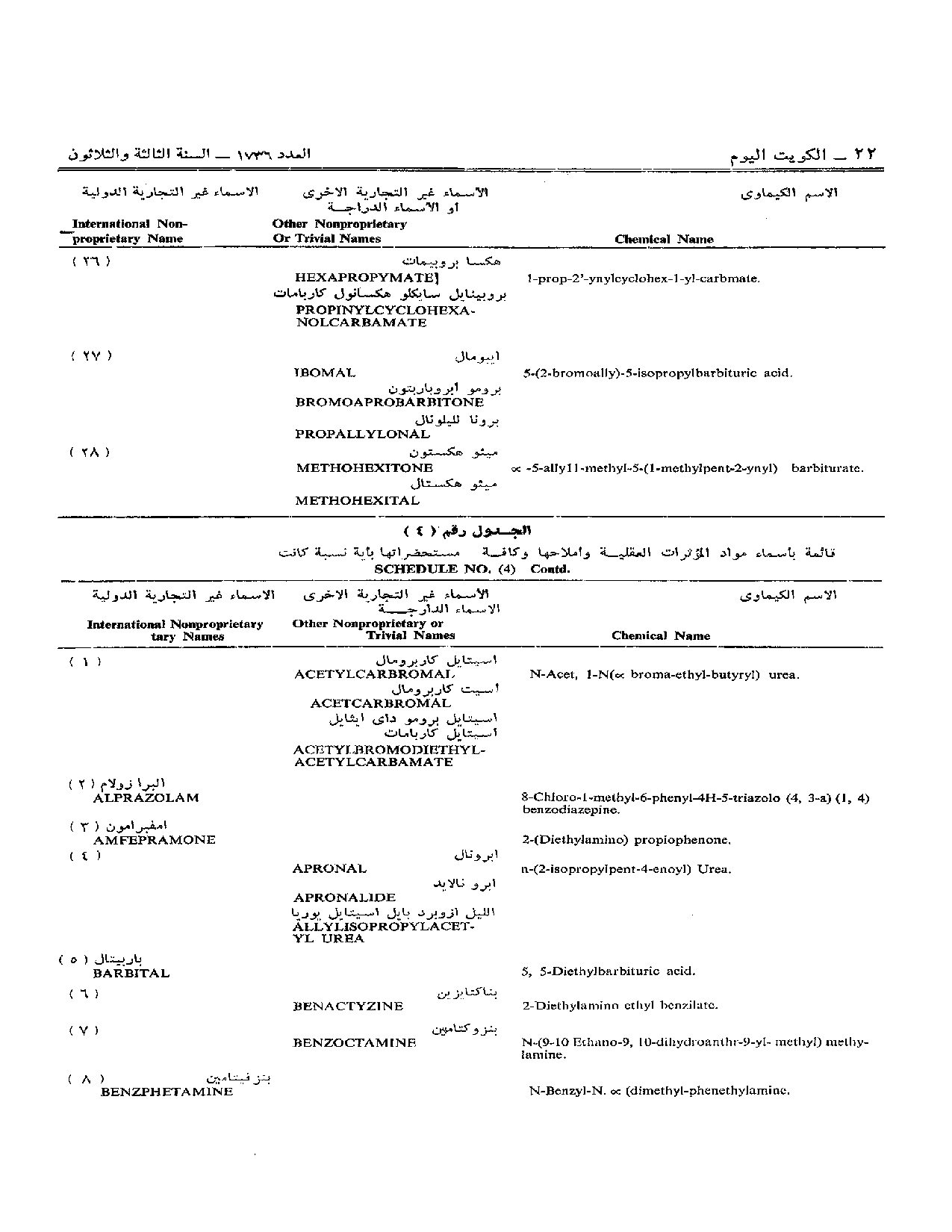 صفحة 11 من 23