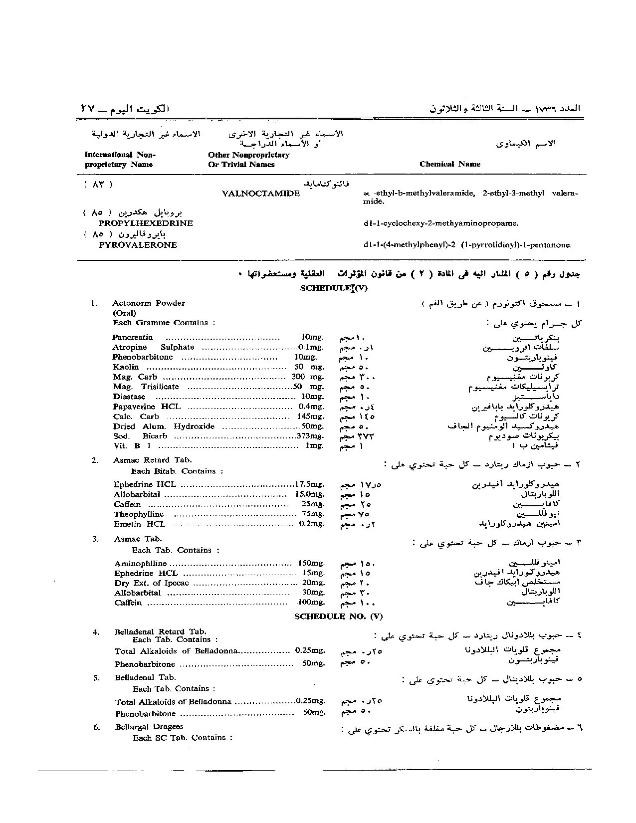 صفحة 16 من 23