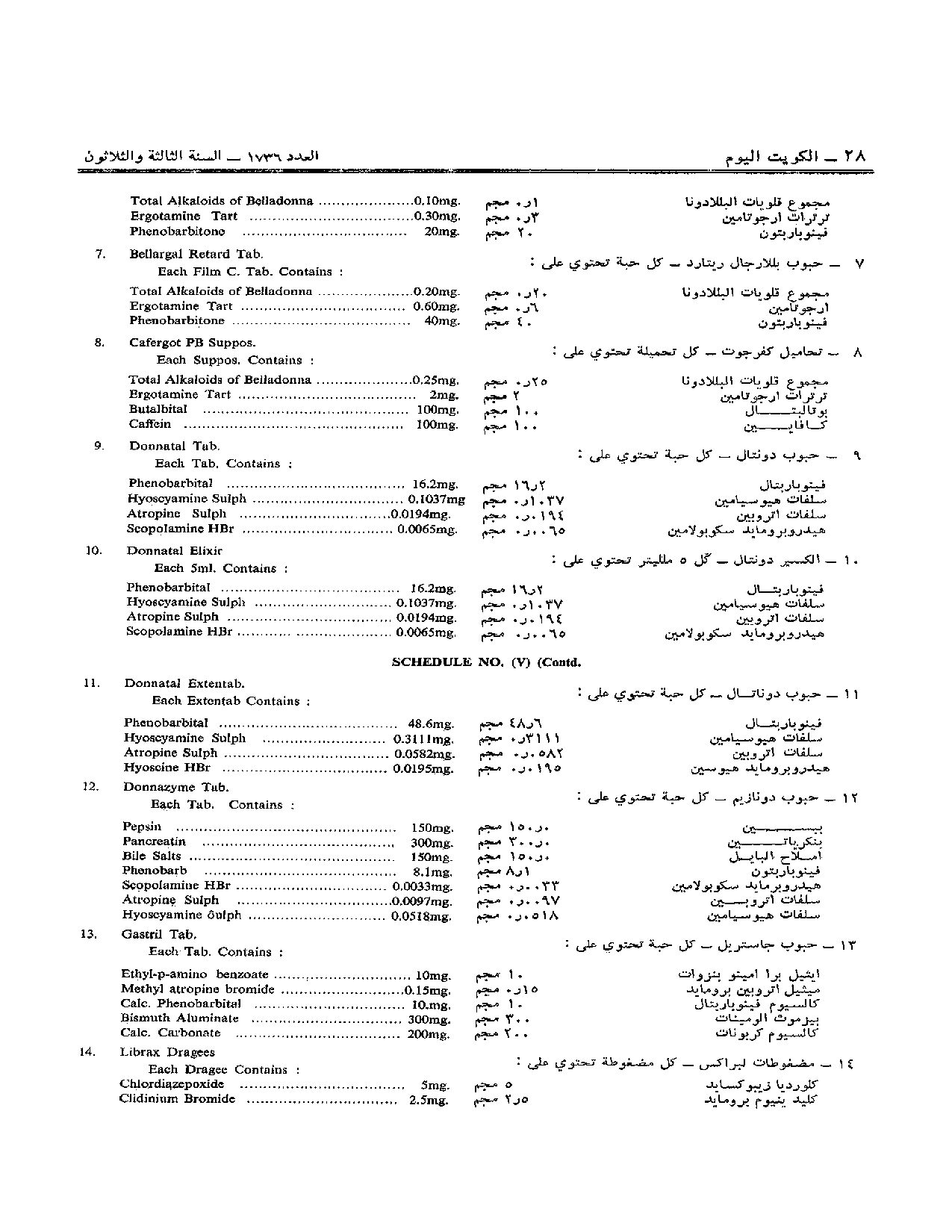 صفحة 17 من 23
