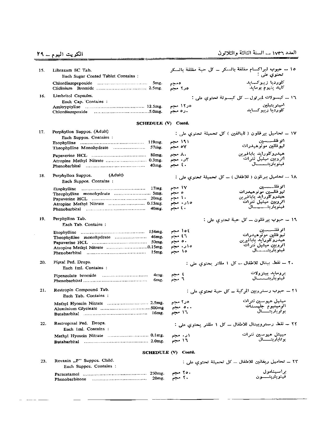 صفحة 18 من 23