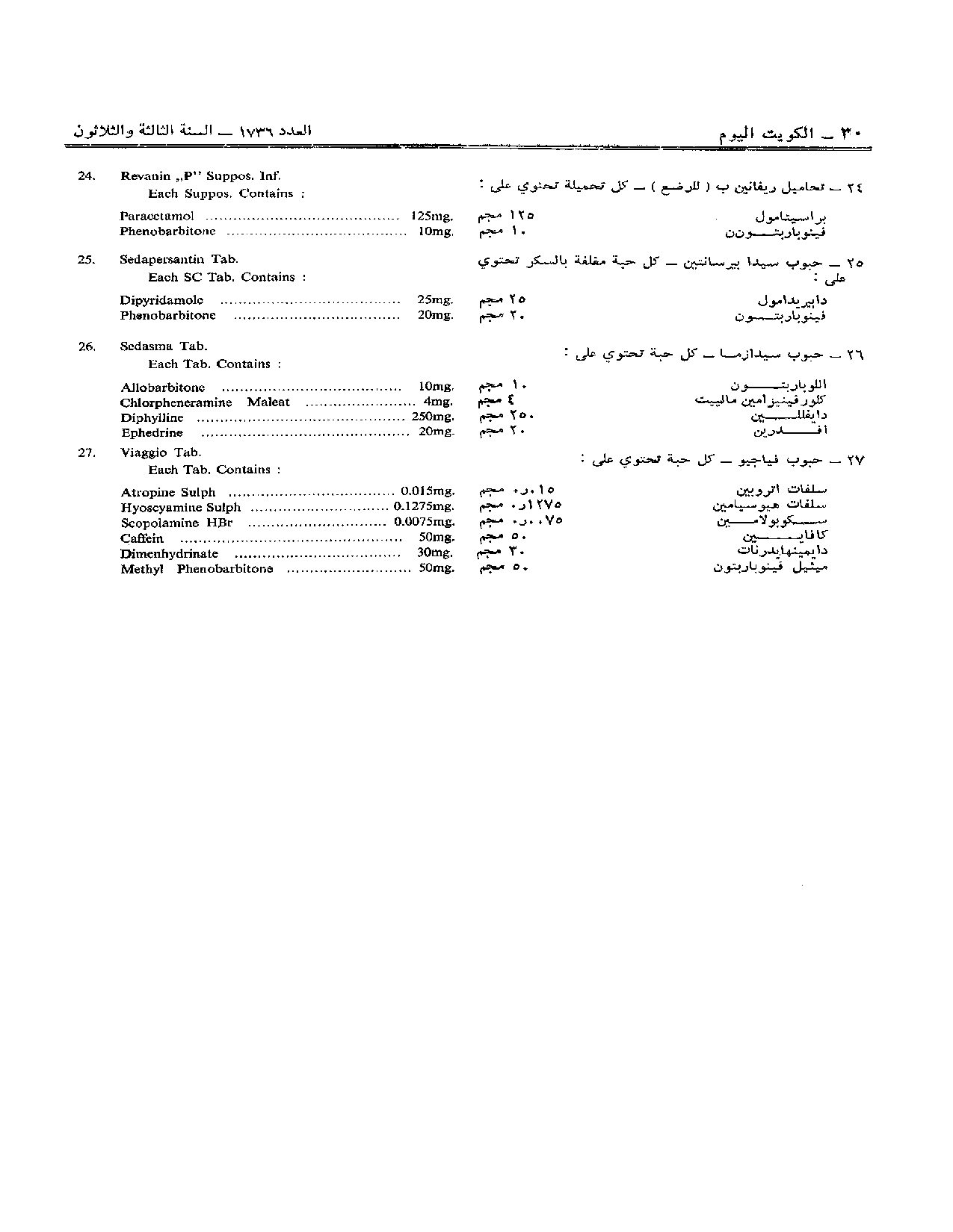 صفحة 19 من 23