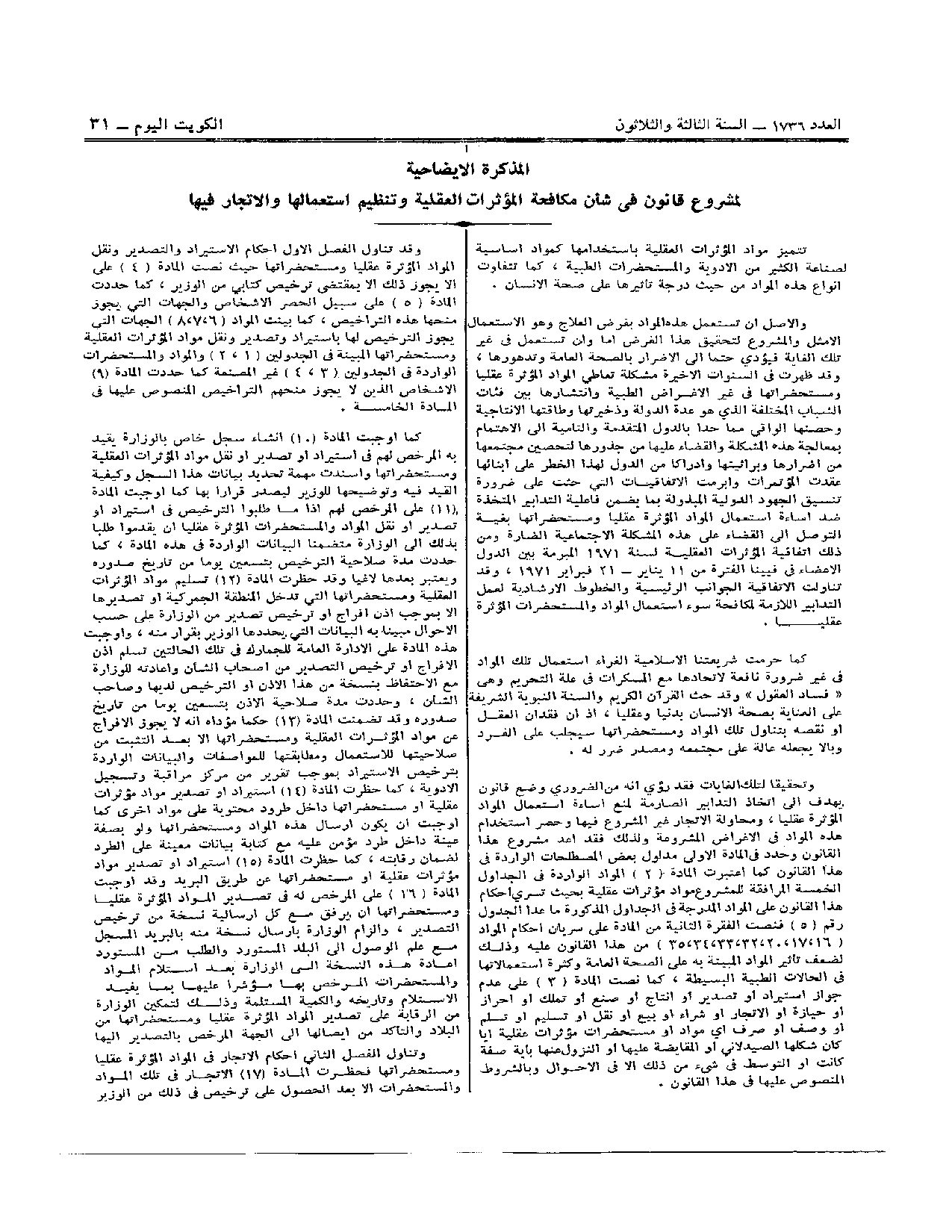 صفحة 20 من 23