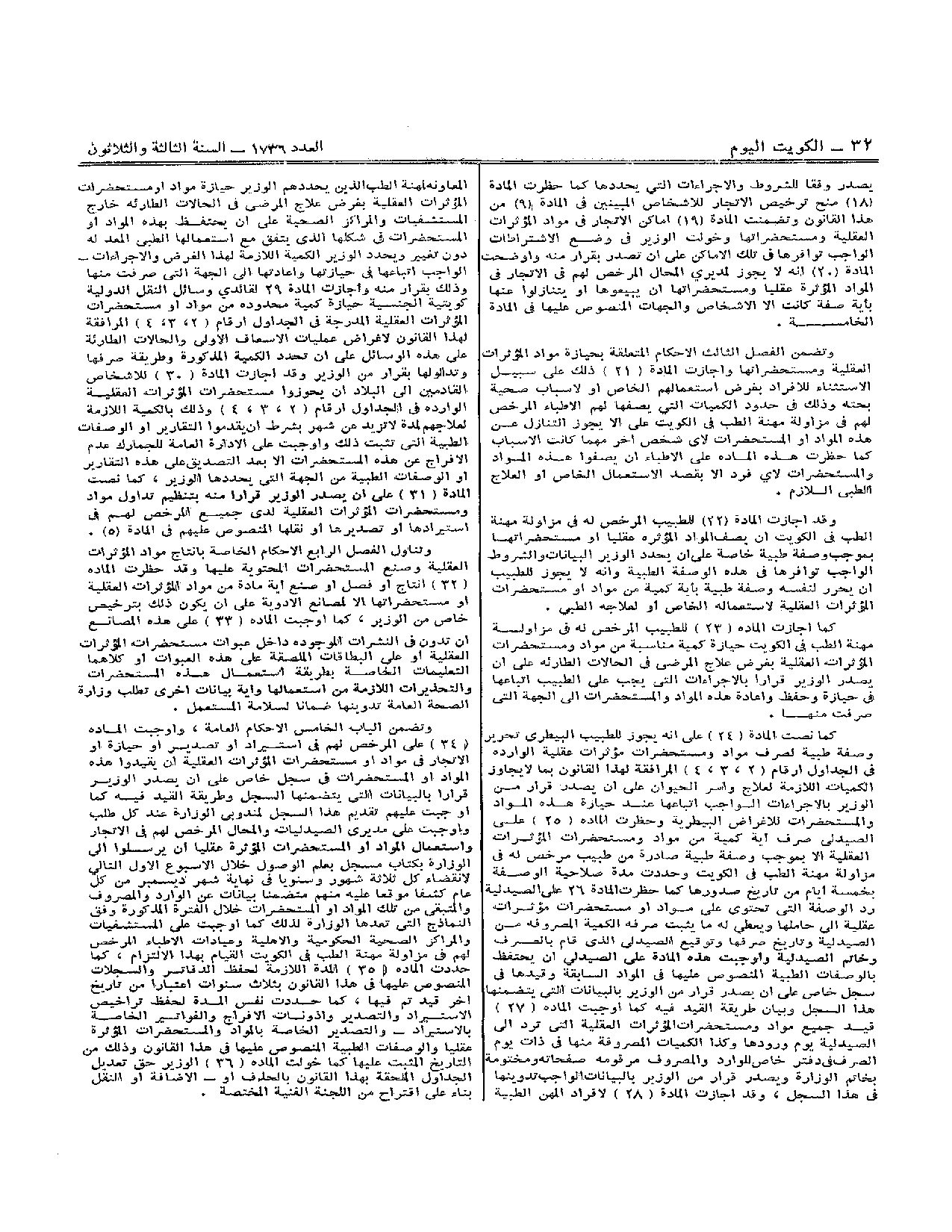 صفحة 21 من 23