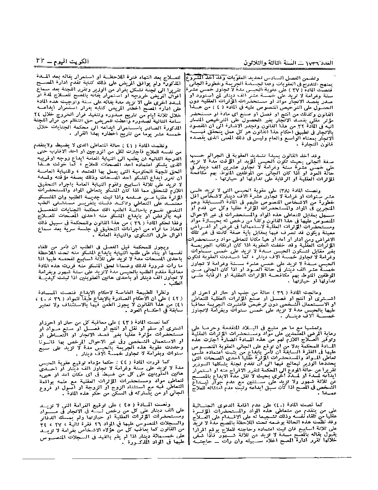 صفحة 22 من 23