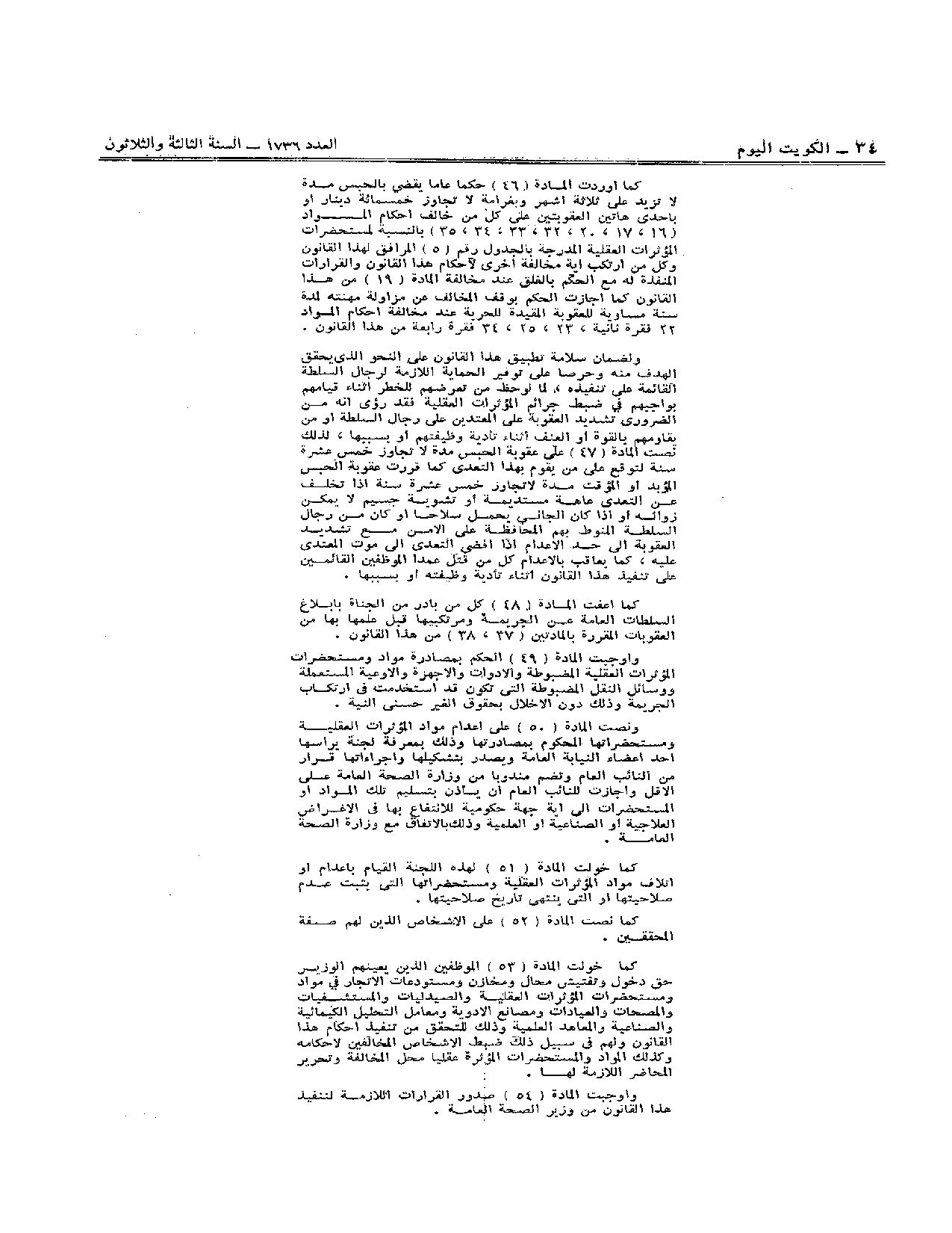 صفحة 23 من 23