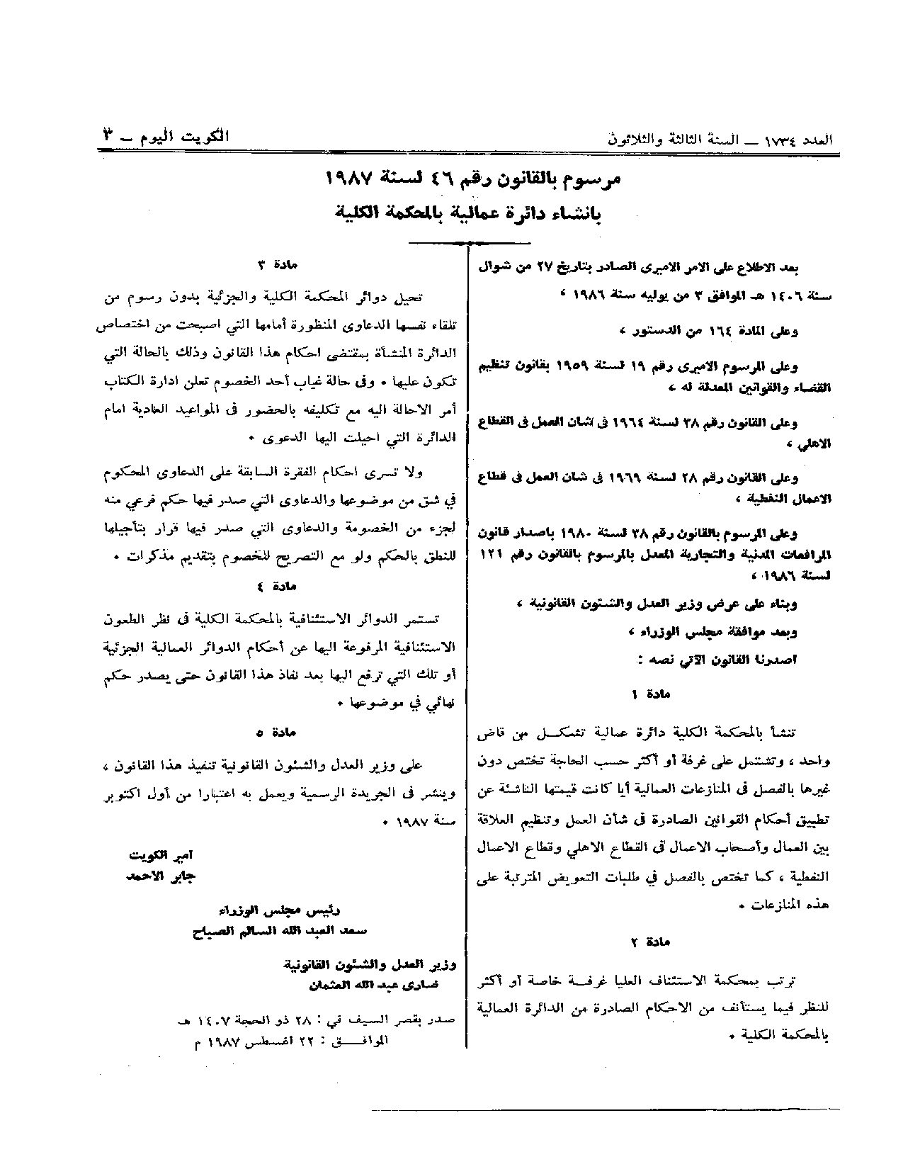 صفحة 1 من 2