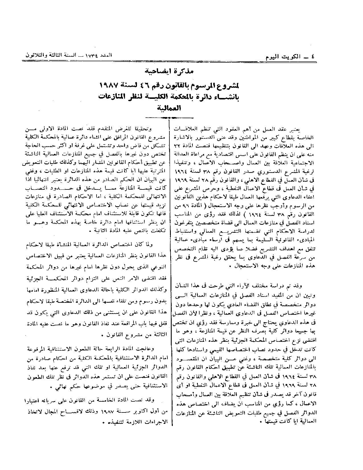 صفحة 2 من 2