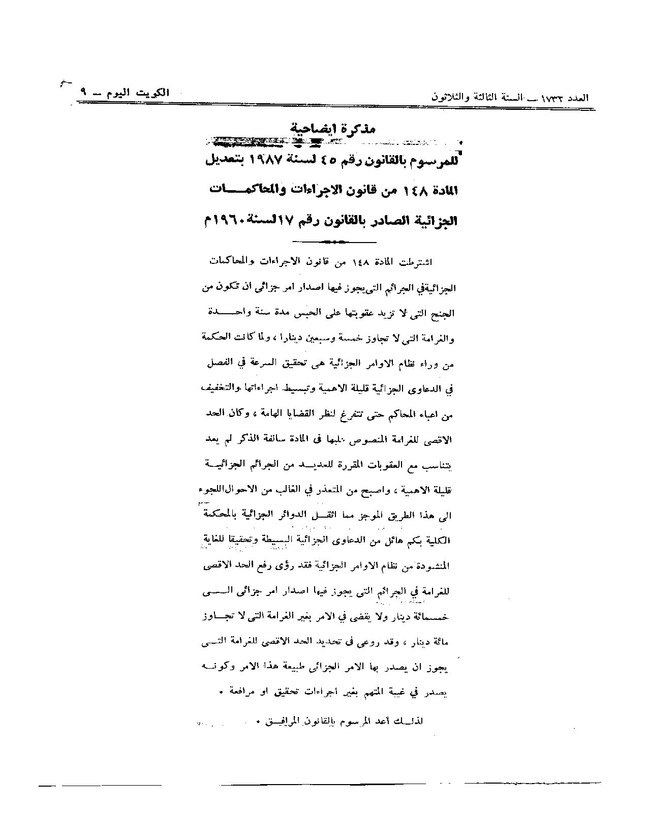 صفحة 2 من 2