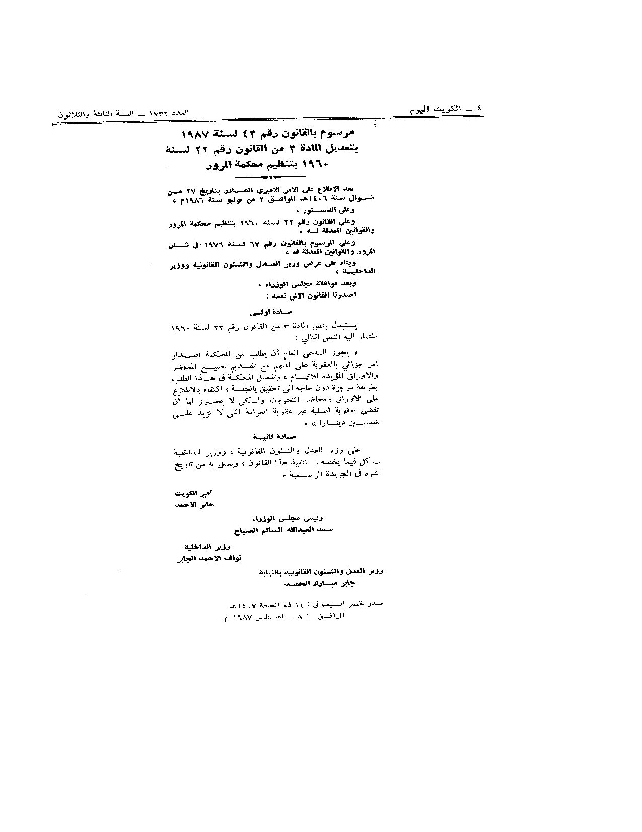 صفحة 1 من 2