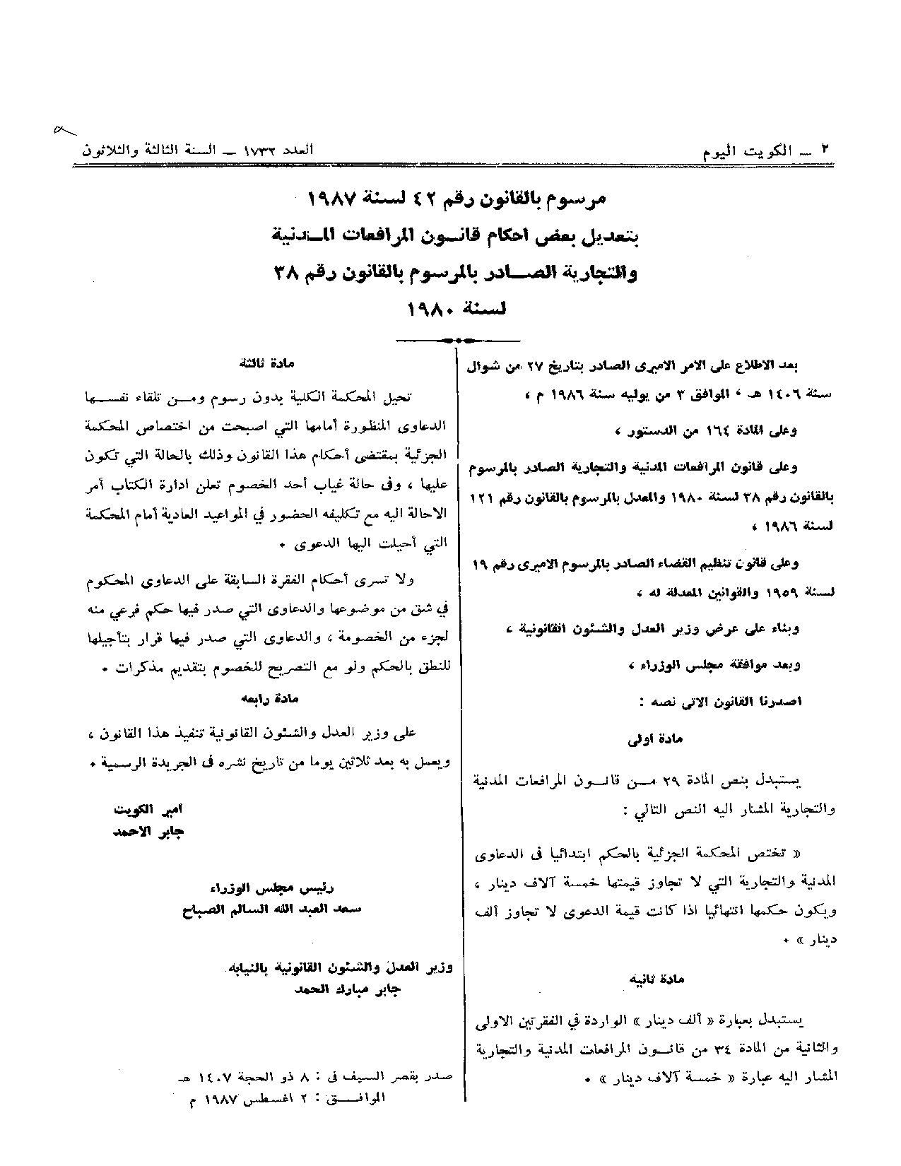 صفحة 1 من 2