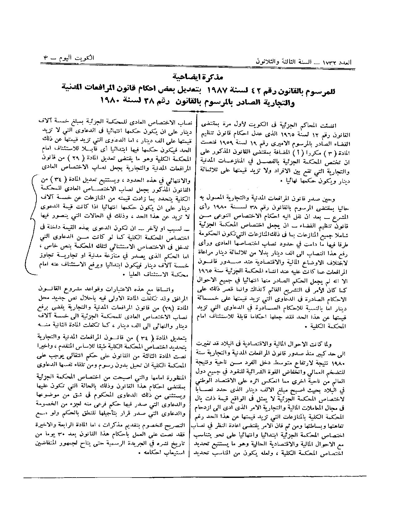 صفحة 2 من 2