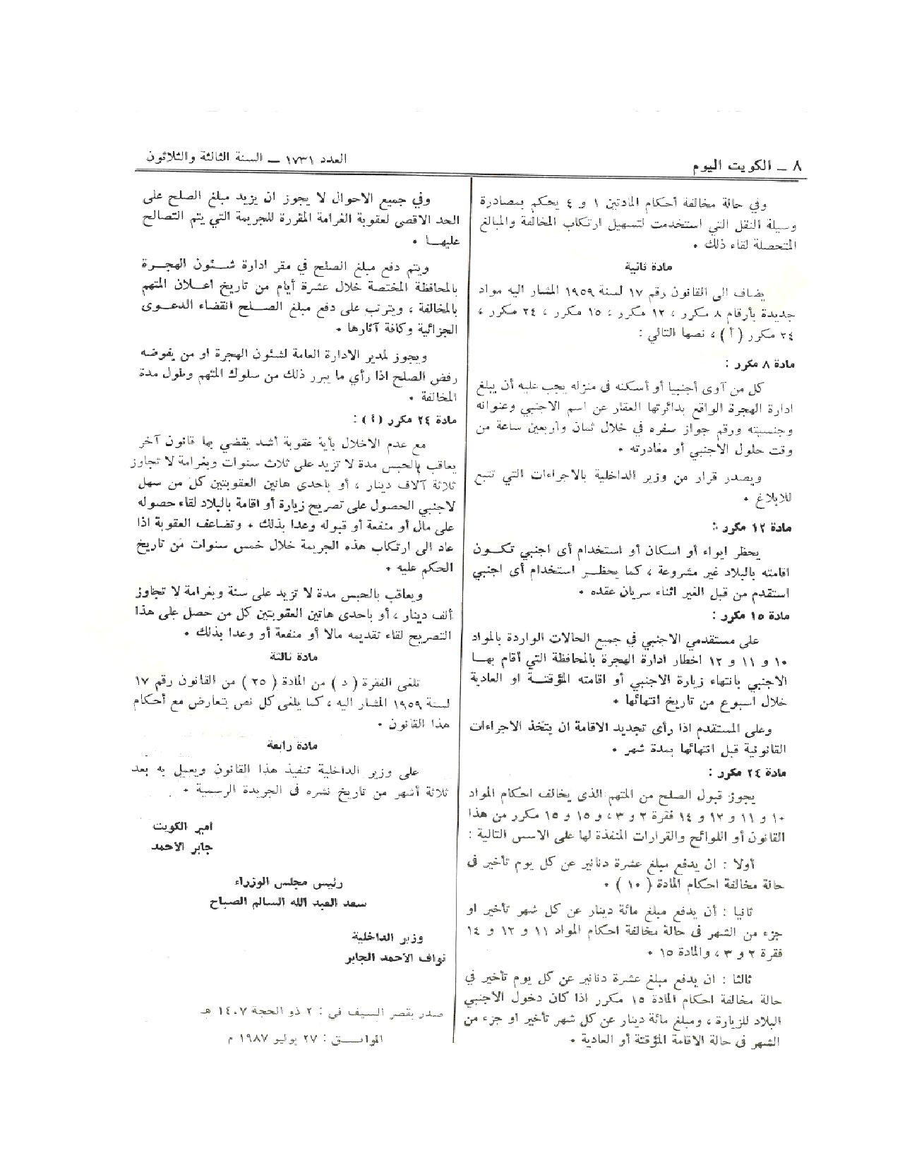 صفحة 2 من 4