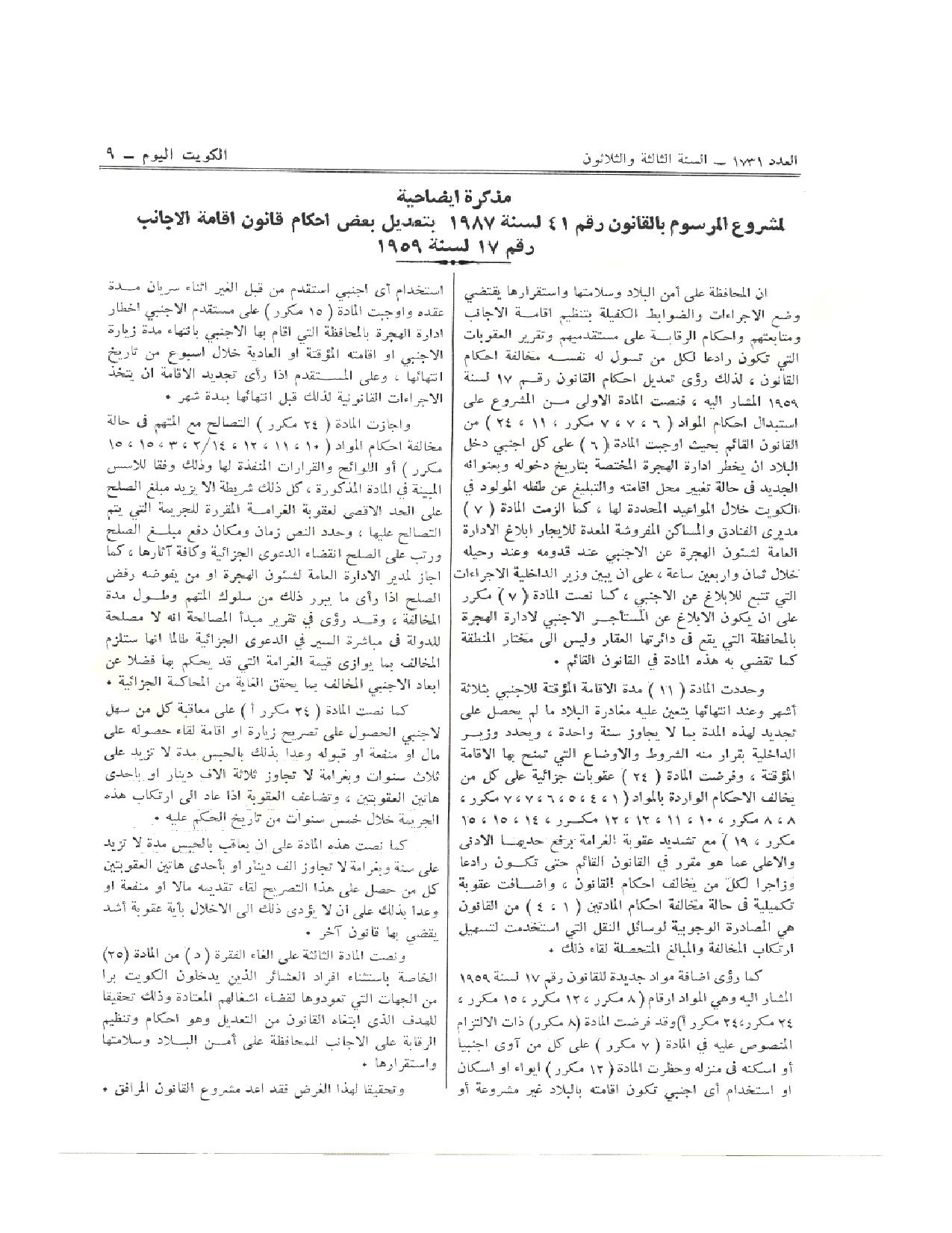 صفحة 3 من 4