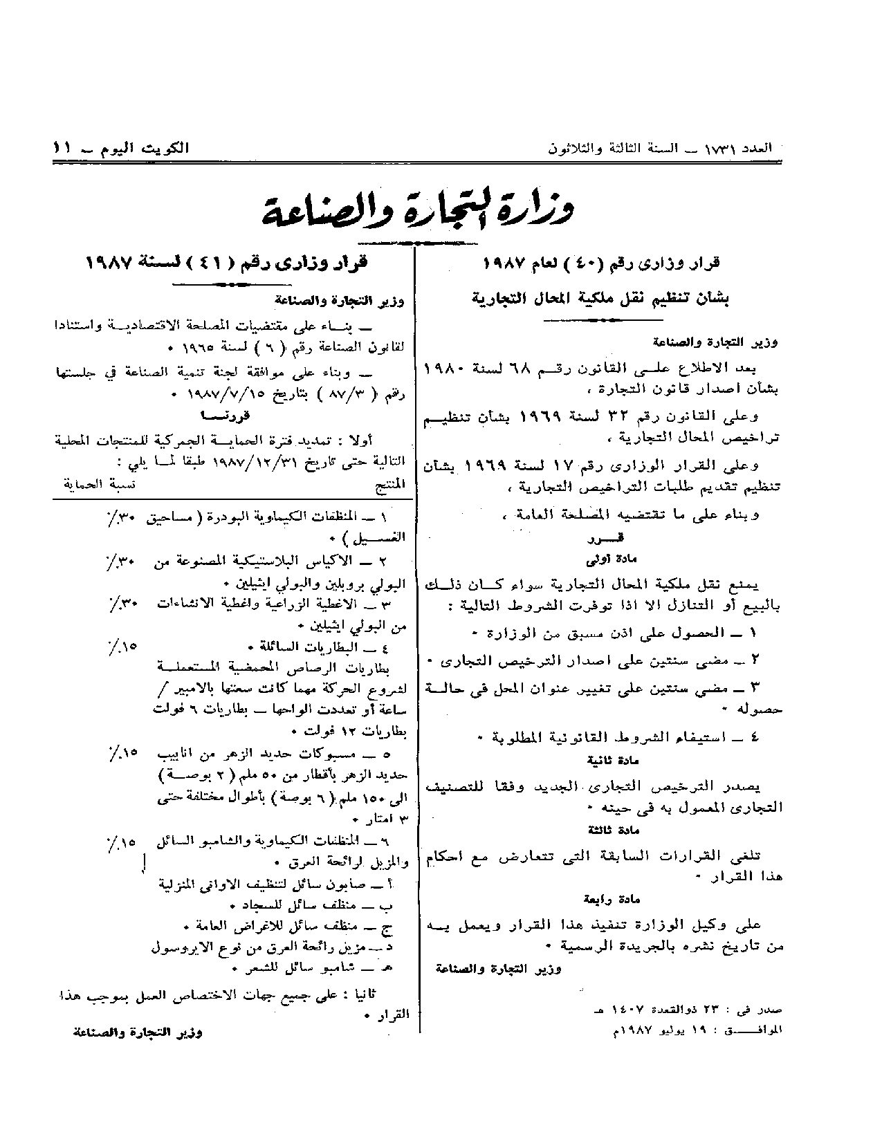 صفحة 4 من 4