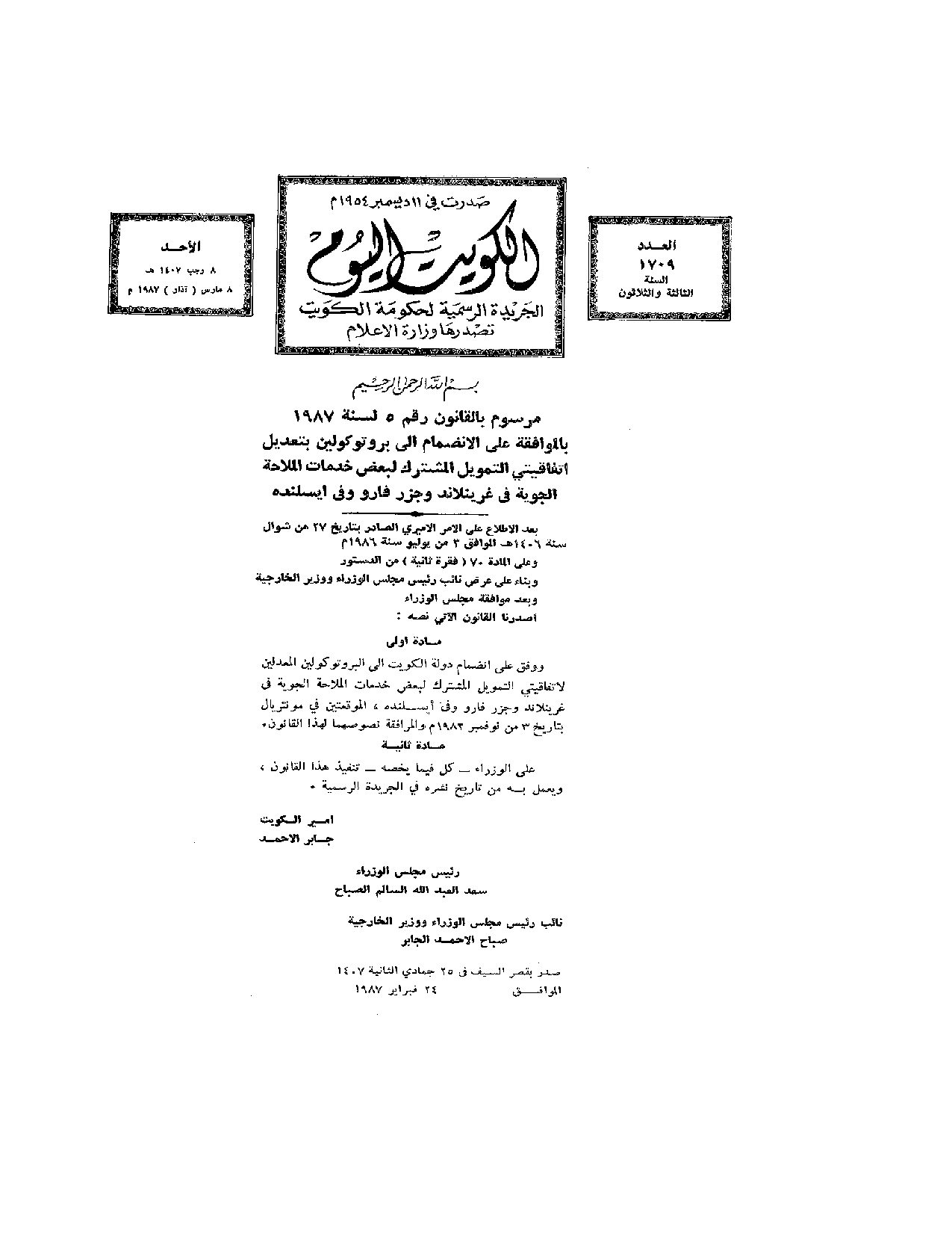 صفحة 1 من 16