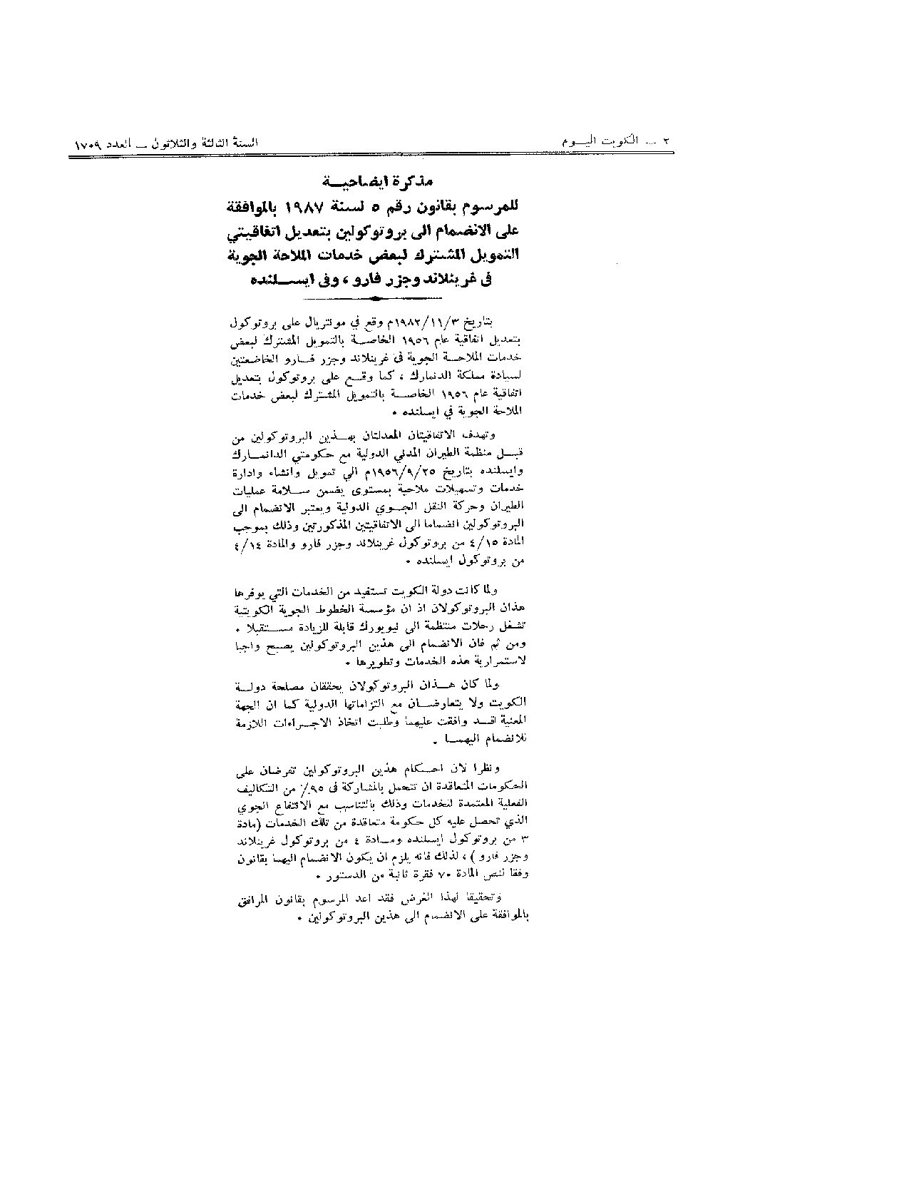 صفحة 2 من 16