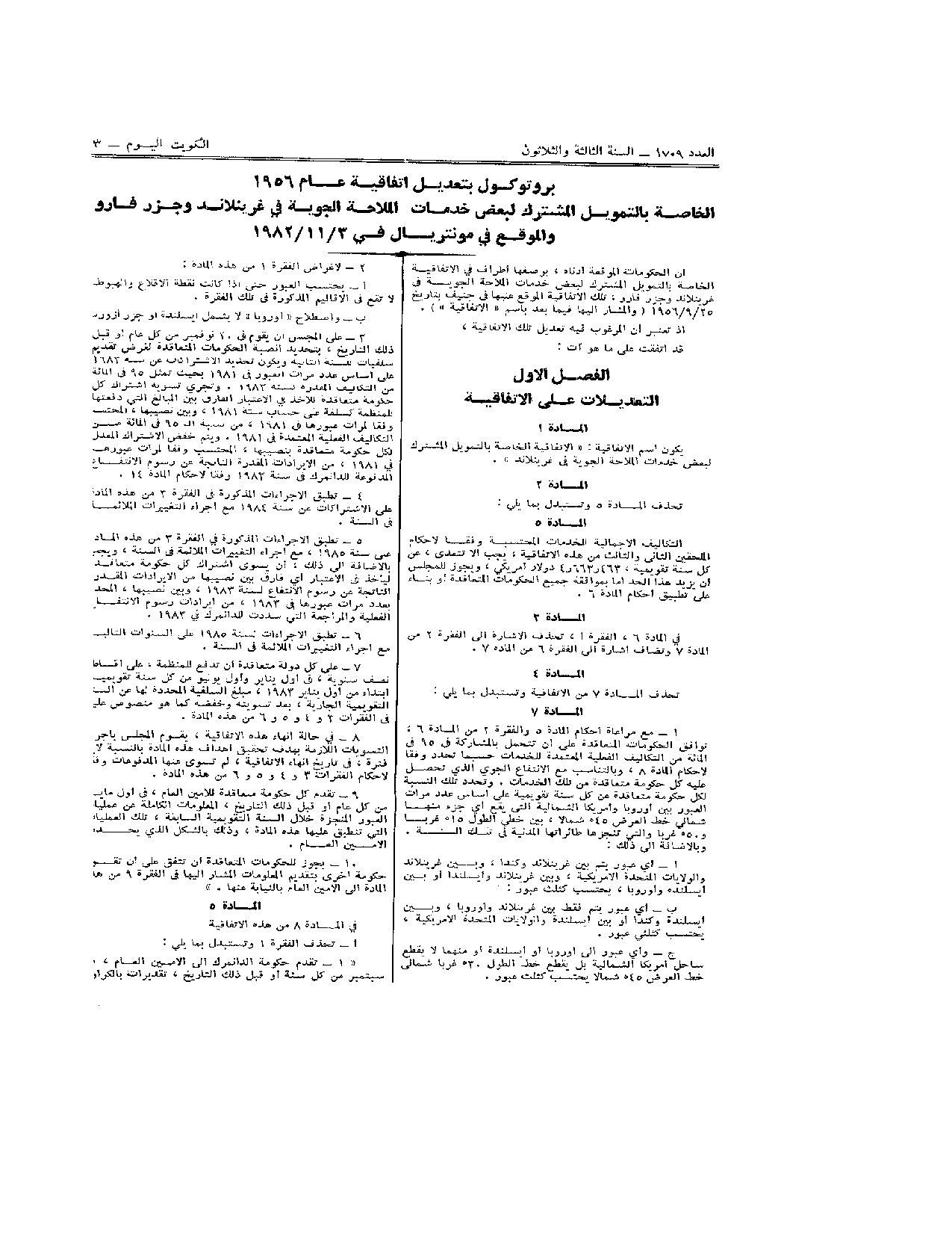 صفحة 3 من 16