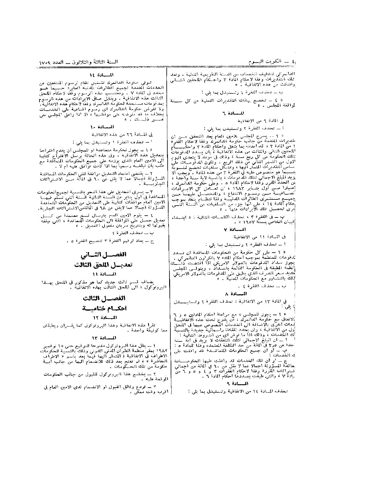 صفحة 4 من 16