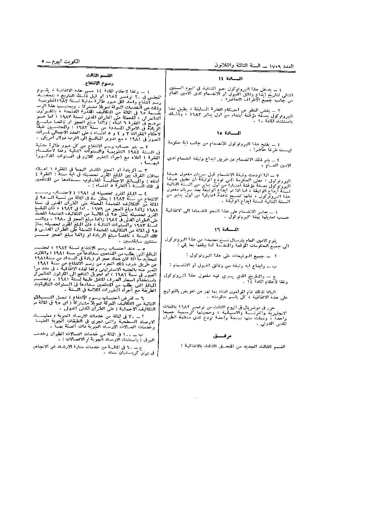 صفحة 5 من 16