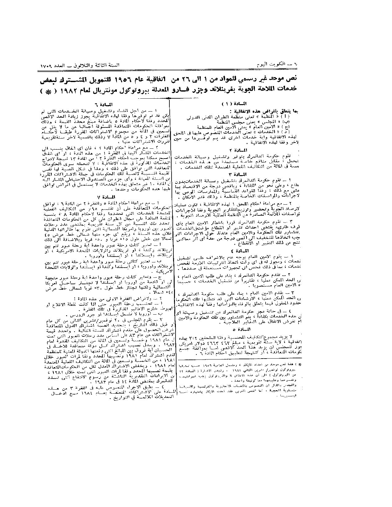 صفحة 6 من 16