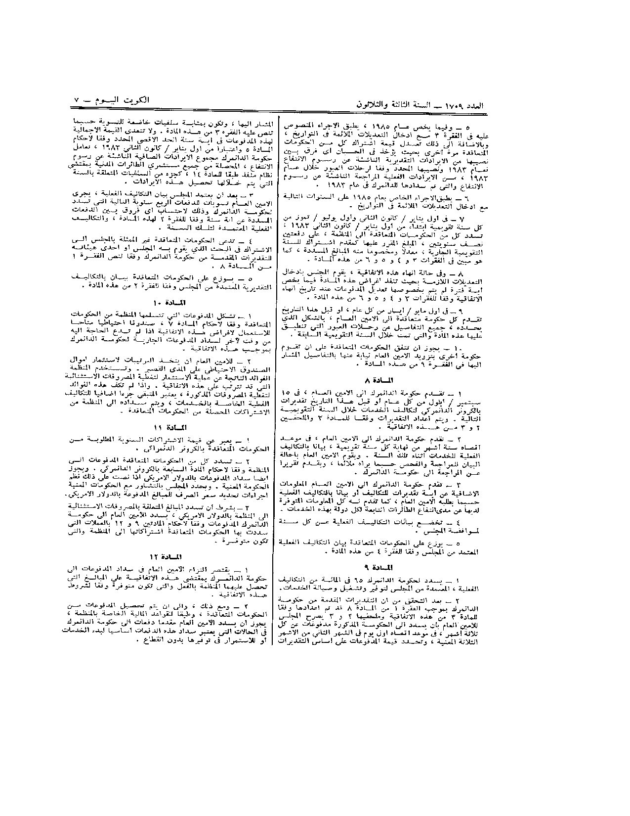 صفحة 7 من 16