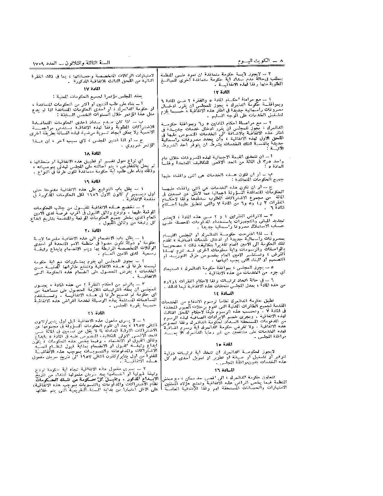 صفحة 8 من 16