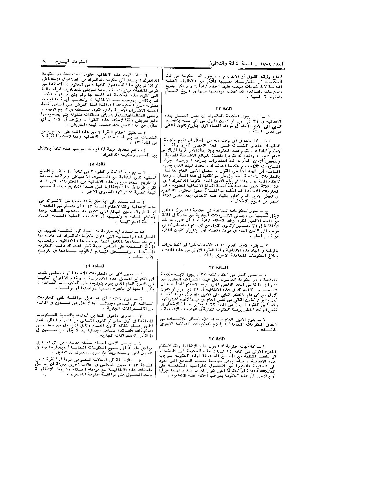 صفحة 9 من 16