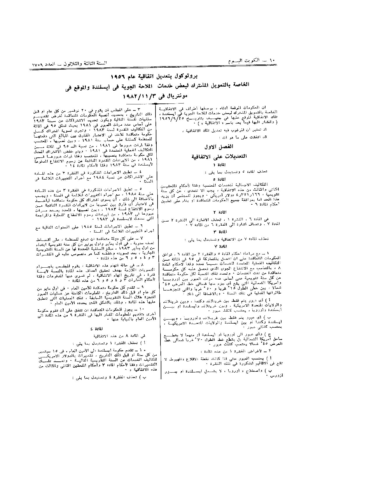 صفحة 10 من 16