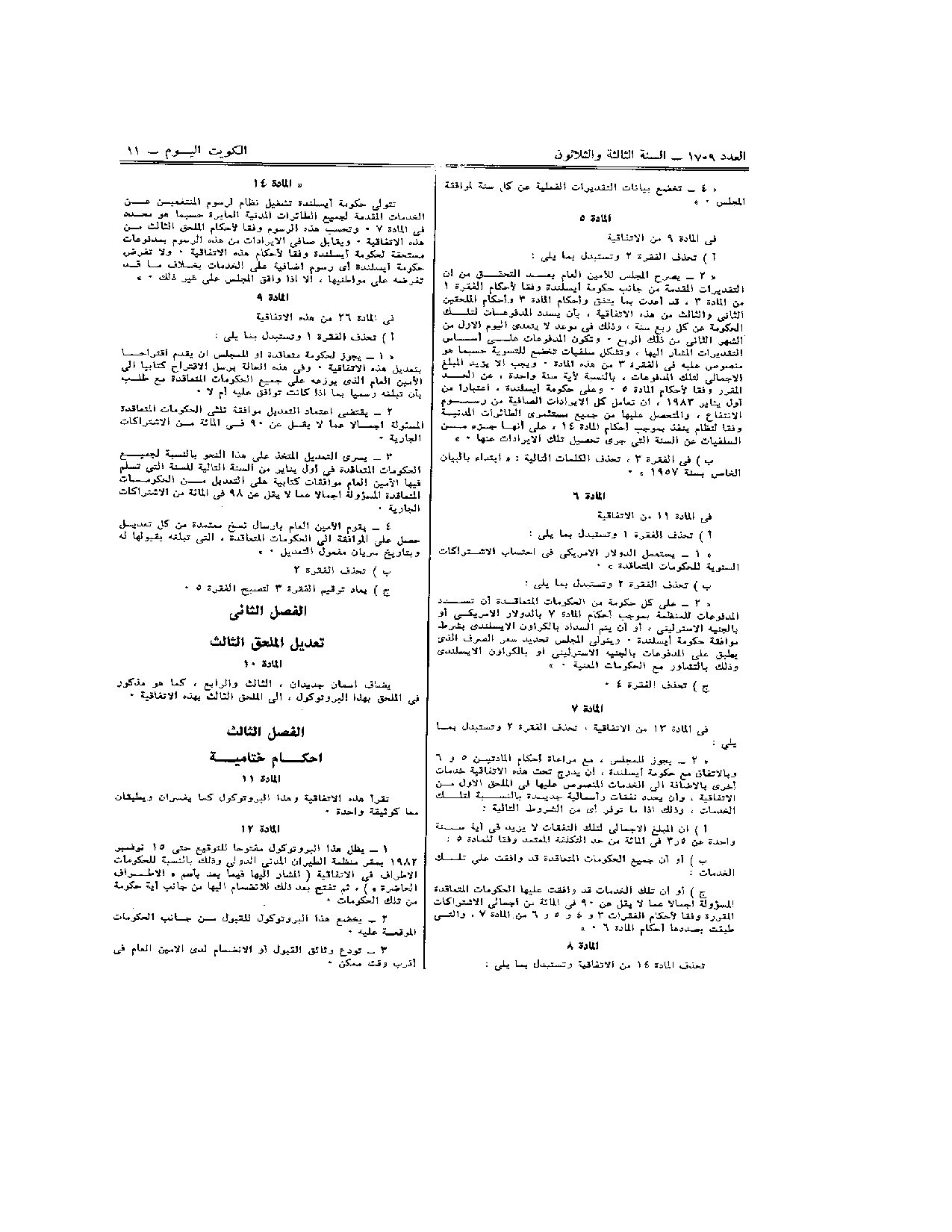 صفحة 11 من 16