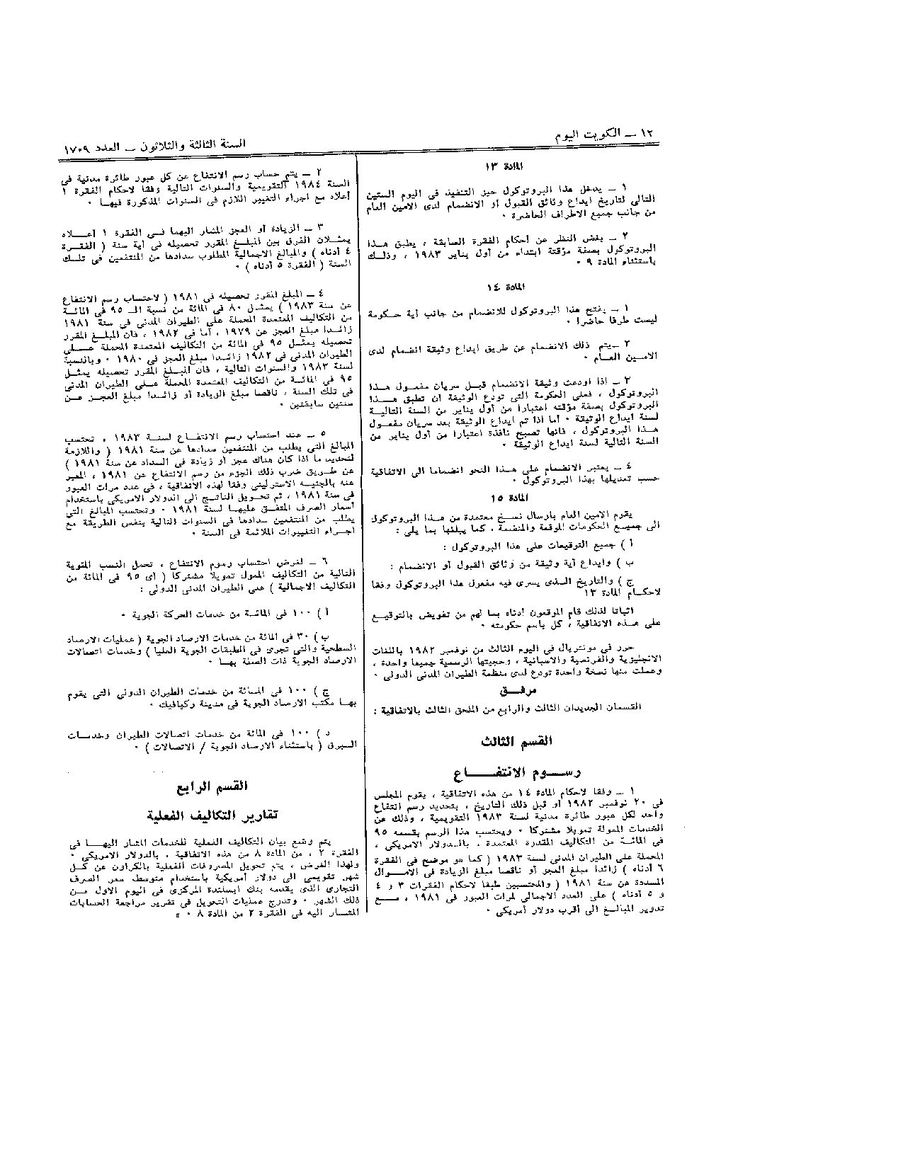 صفحة 12 من 16
