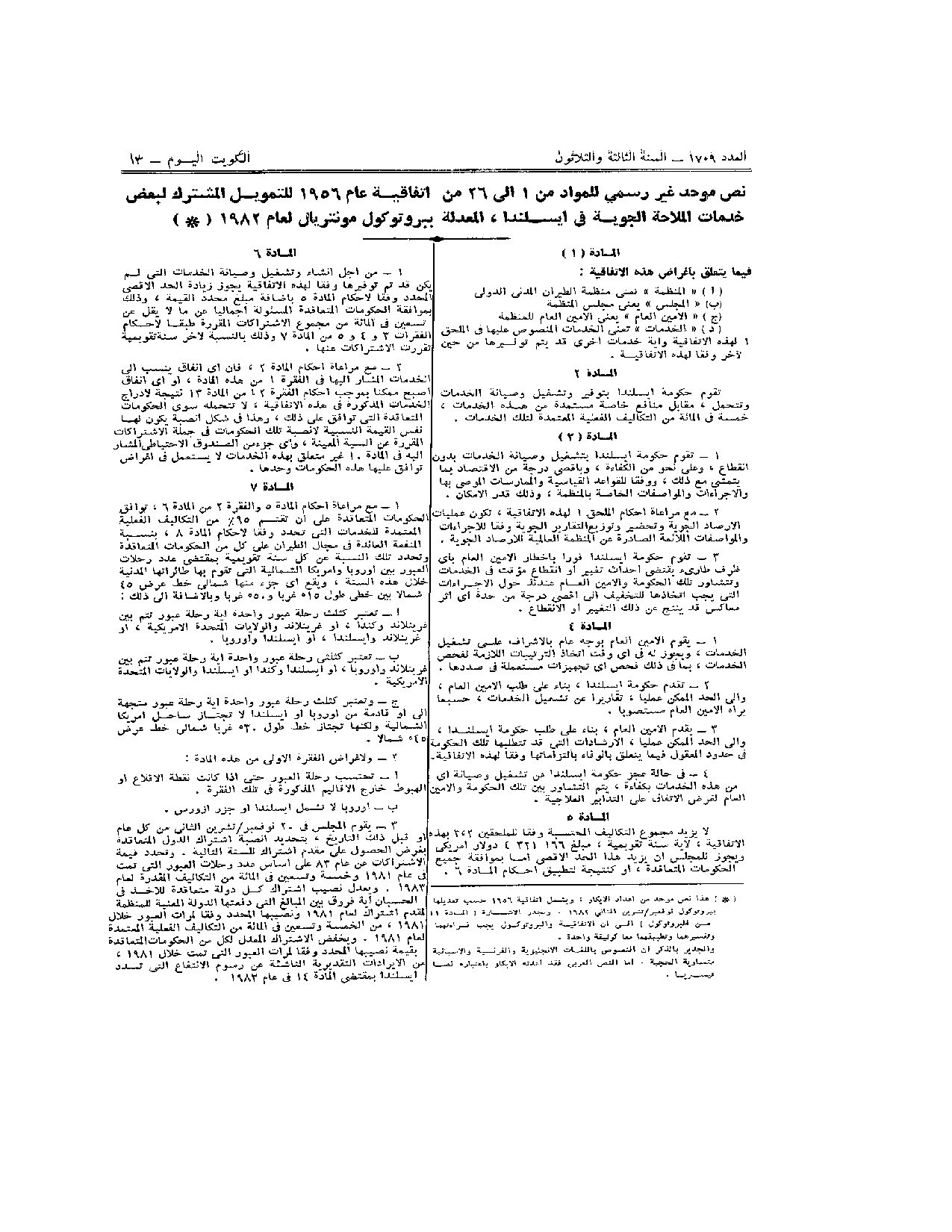 صفحة 13 من 16