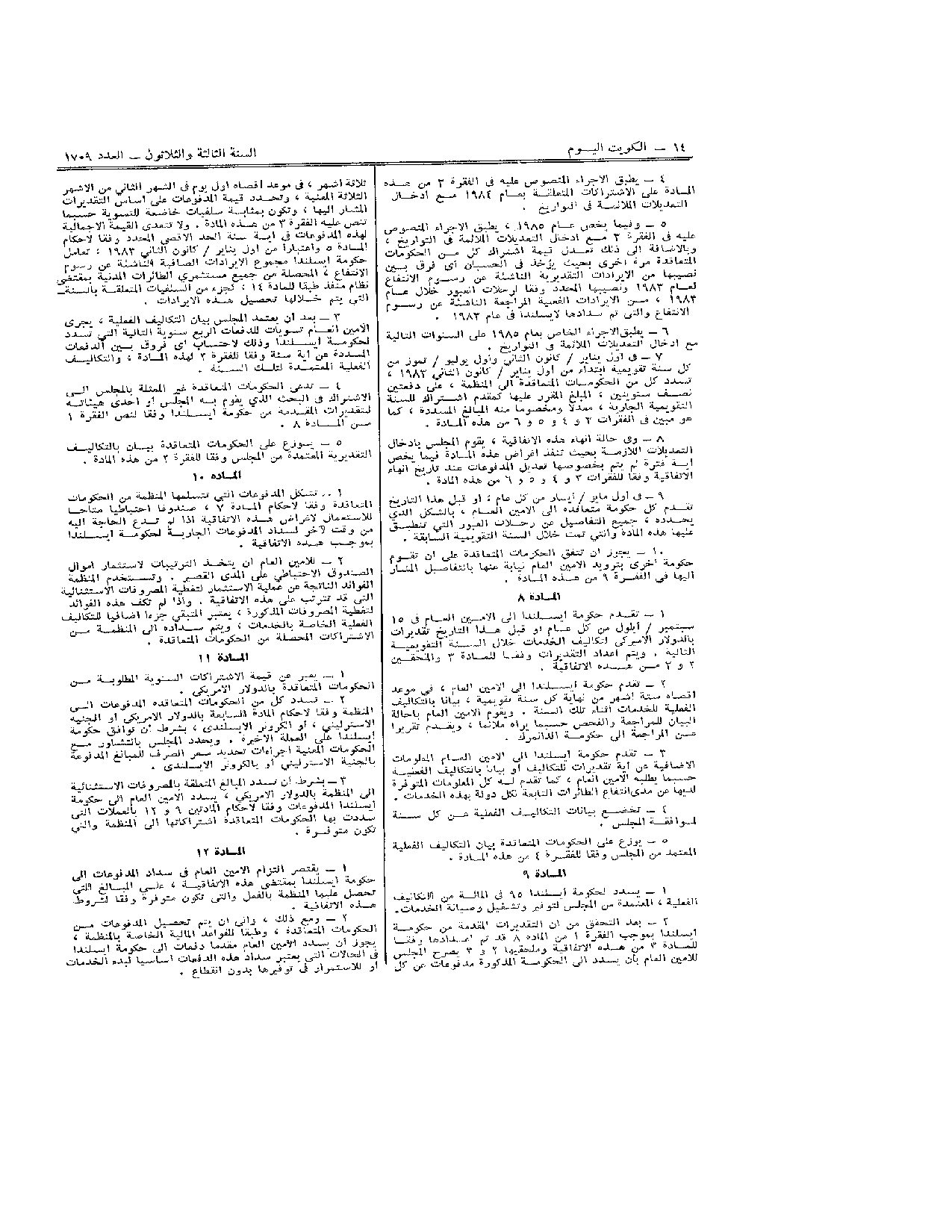 صفحة 14 من 16