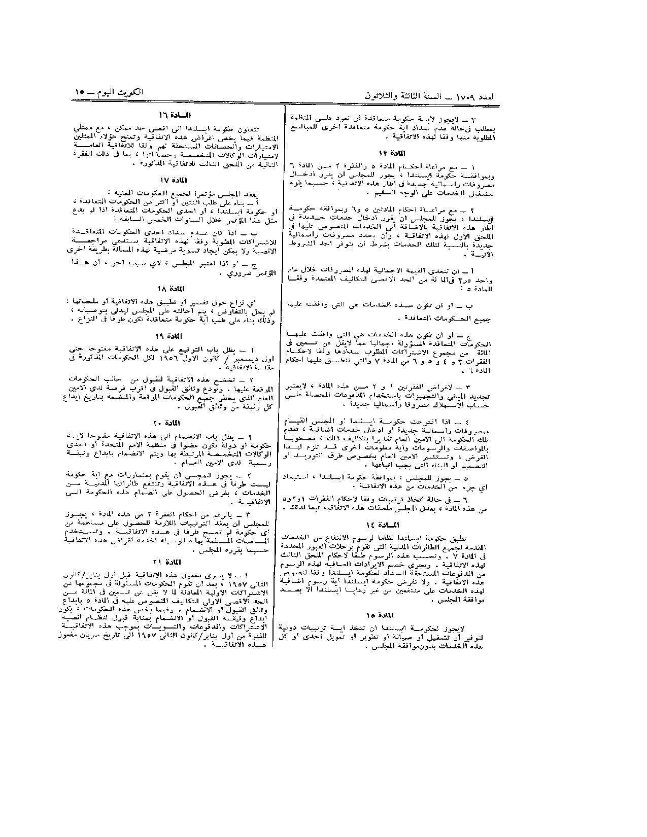 صفحة 15 من 16