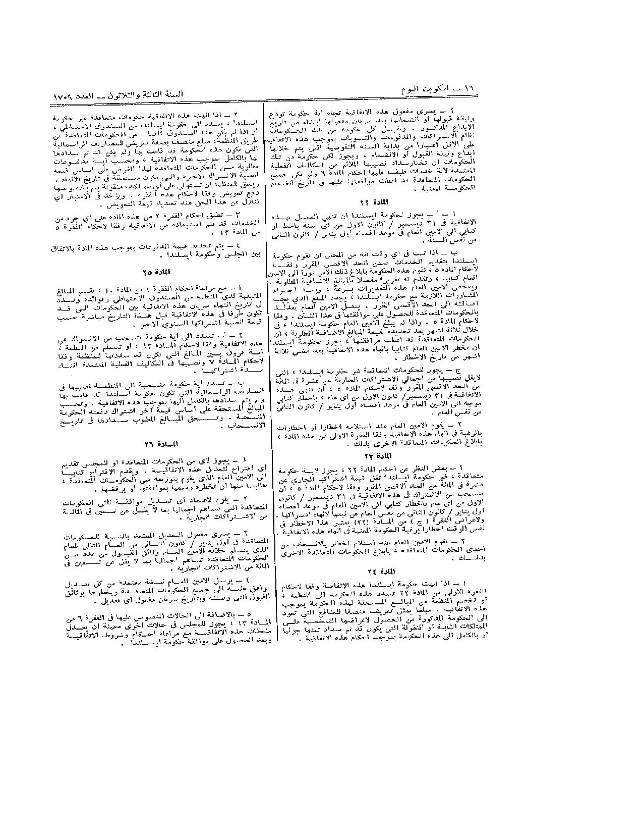 صفحة 16 من 16