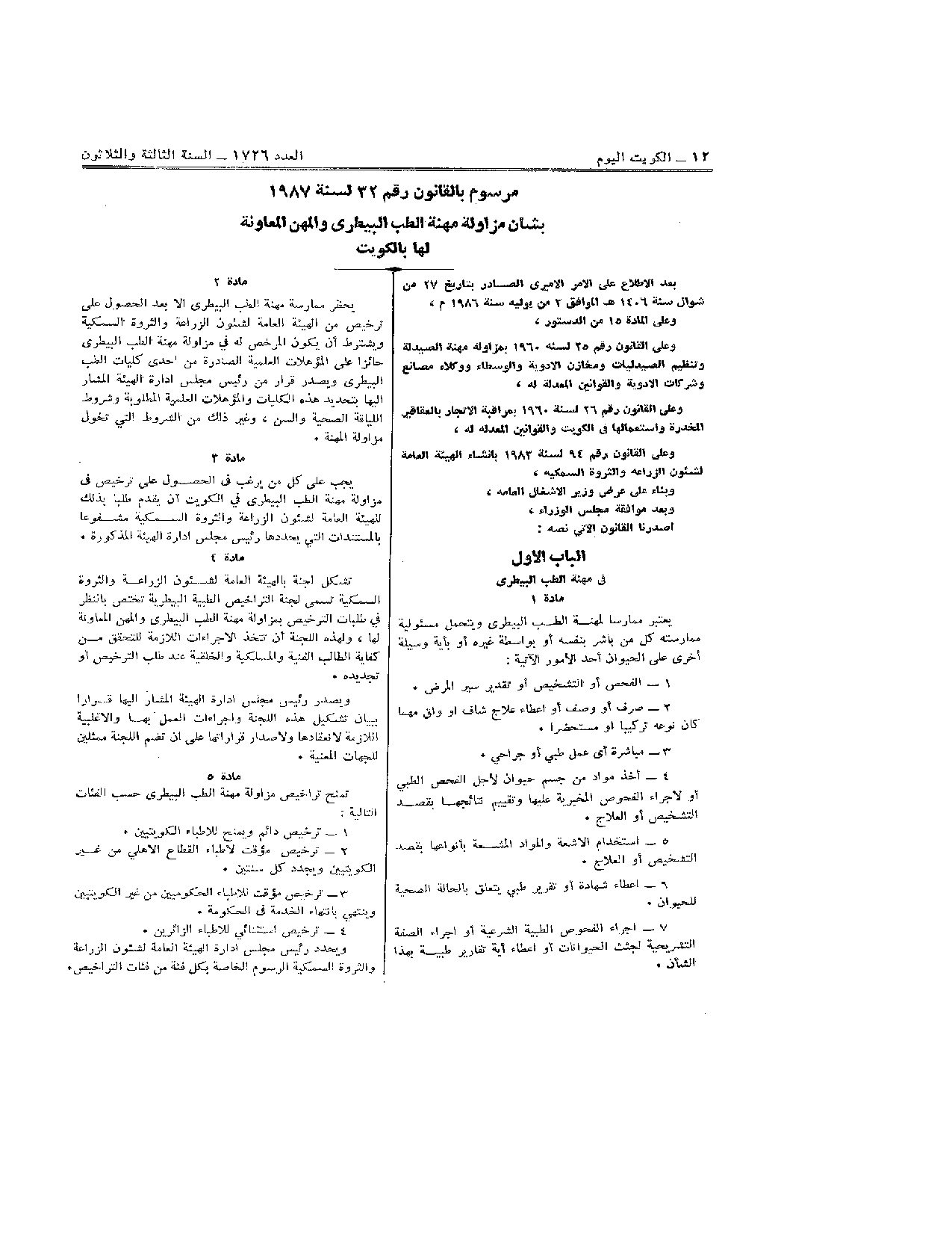 صفحة 1 من 6