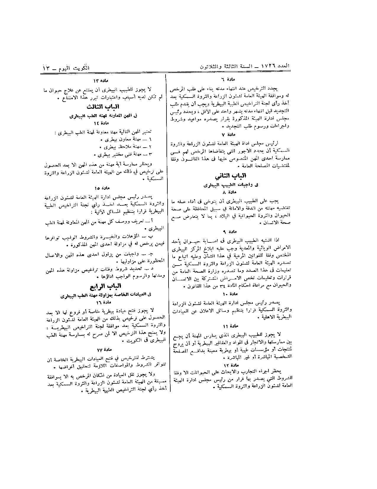 صفحة 2 من 6