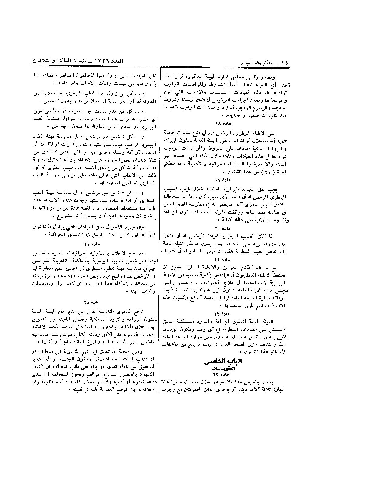 صفحة 3 من 6