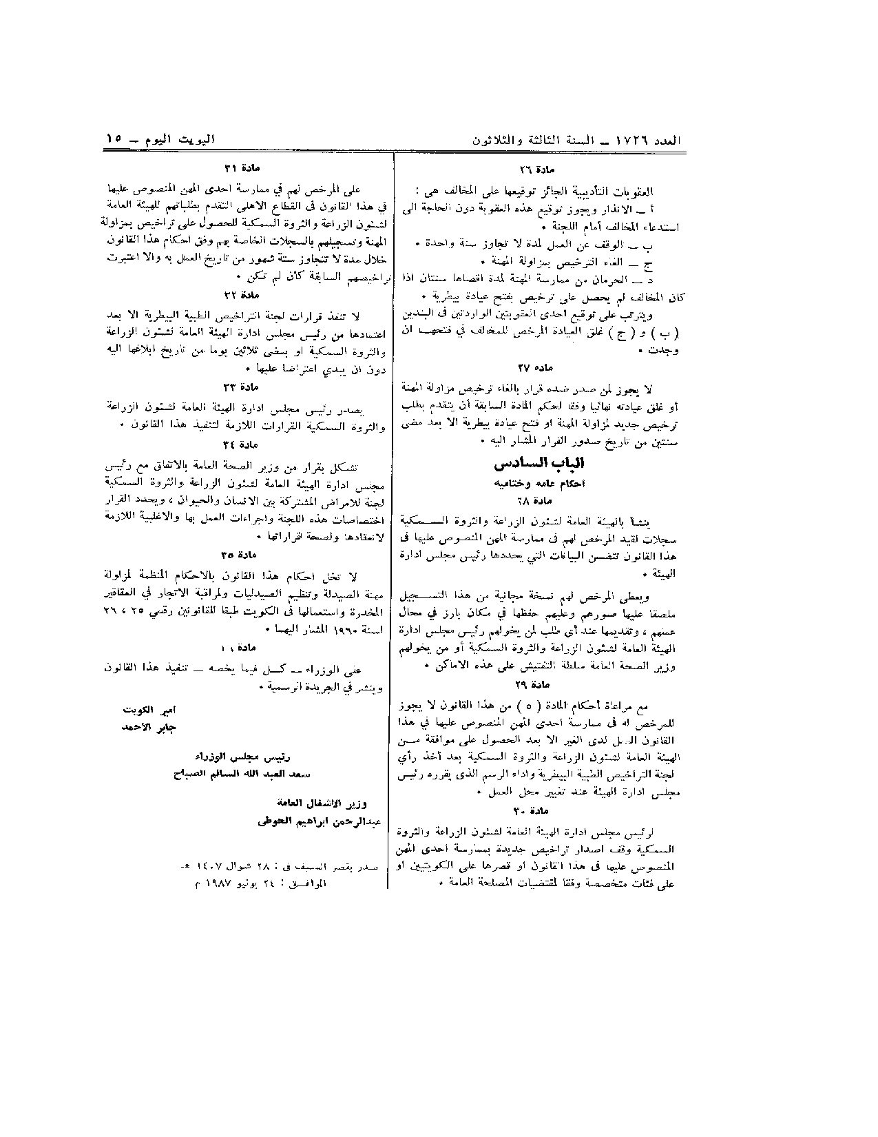 صفحة 4 من 6