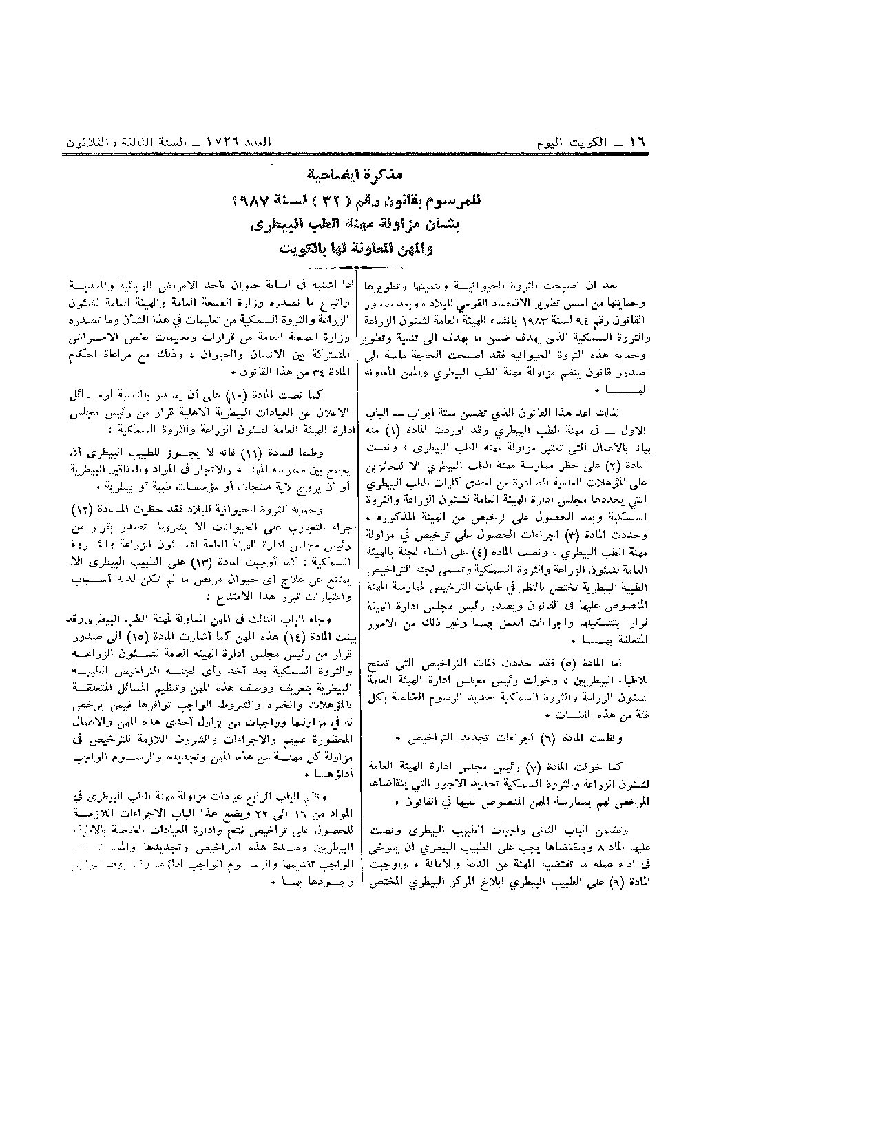 صفحة 5 من 6