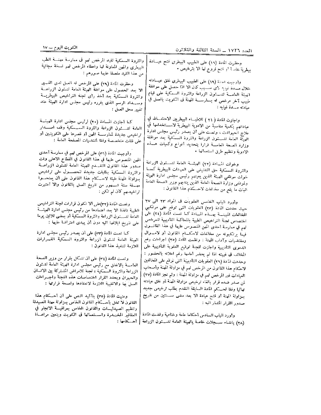 صفحة 6 من 6