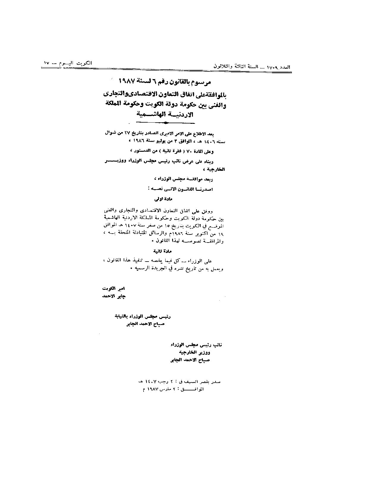 صفحة 1 من 6