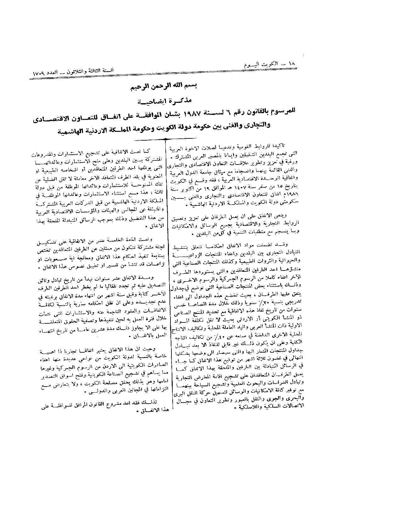 صفحة 2 من 6