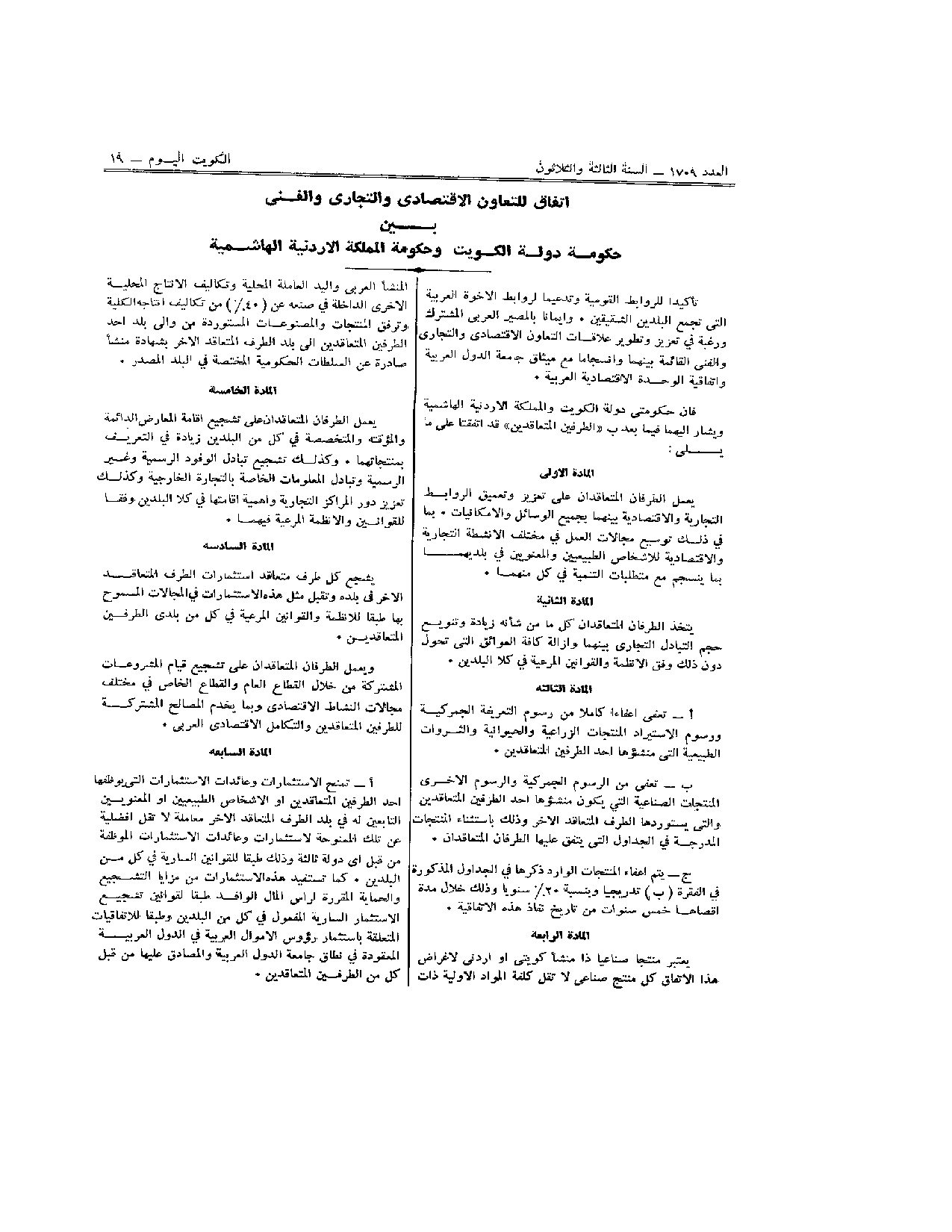 صفحة 3 من 6