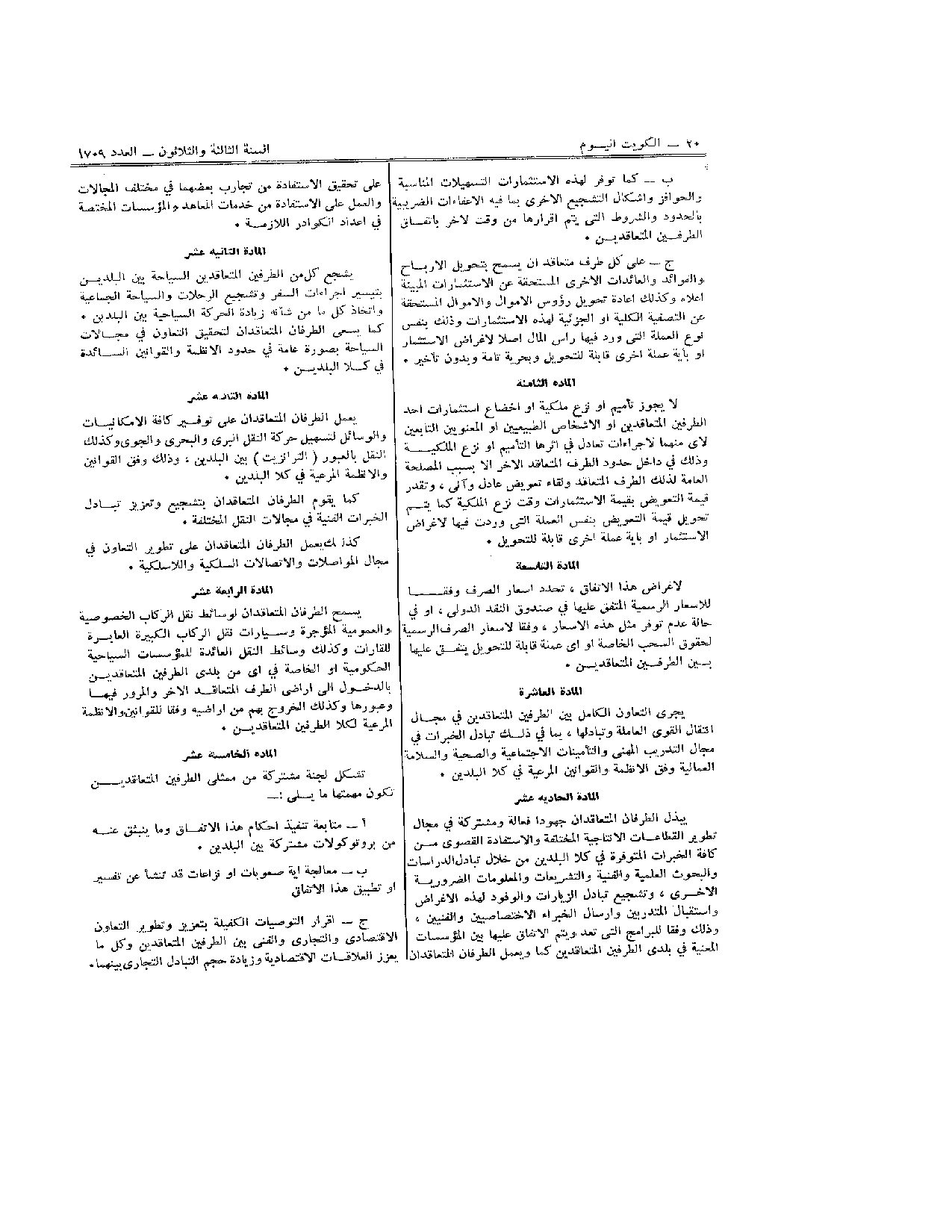 صفحة 4 من 6