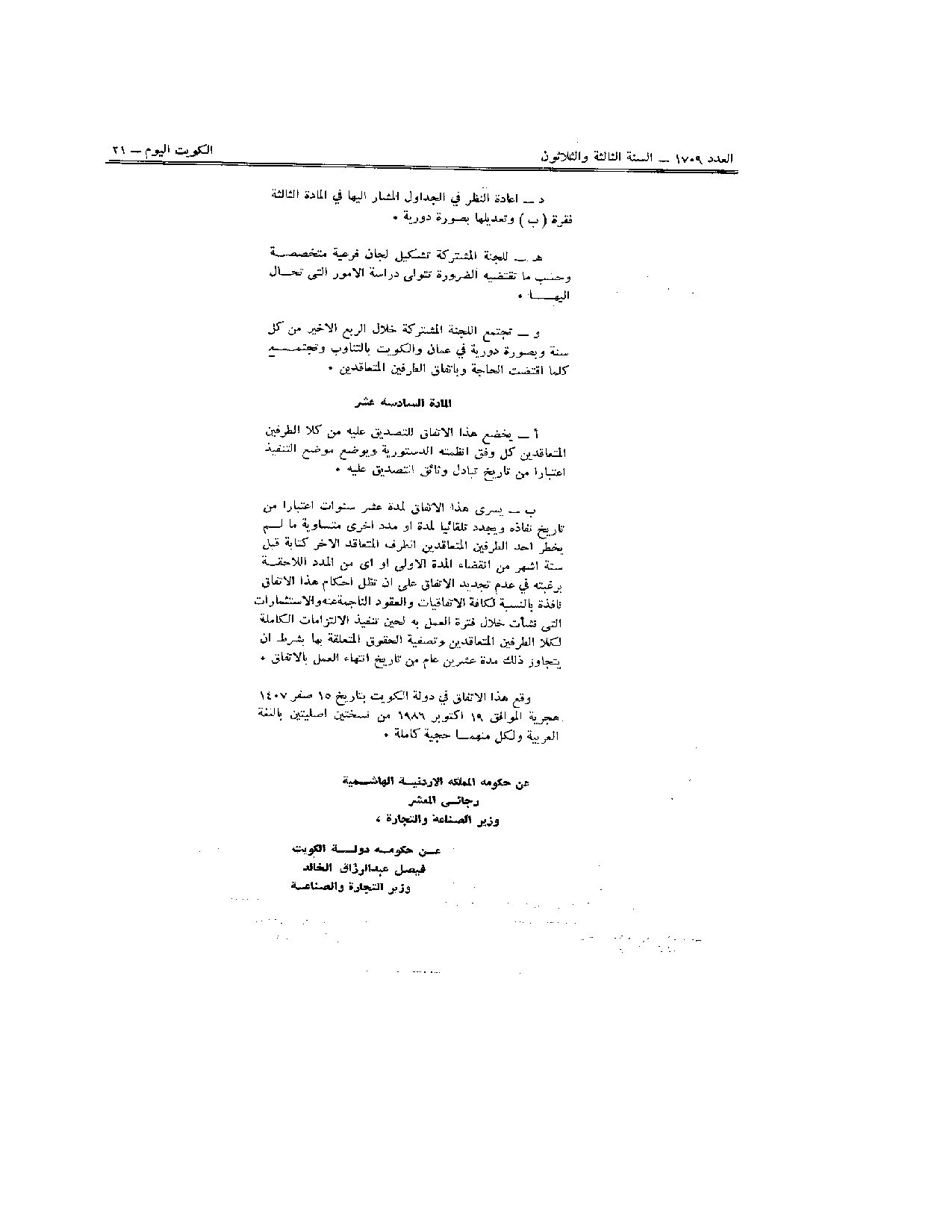 صفحة 5 من 6