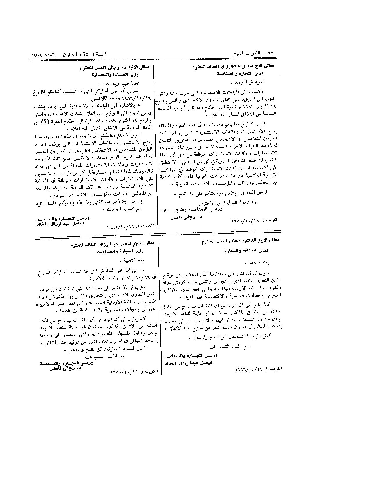 صفحة 6 من 6
