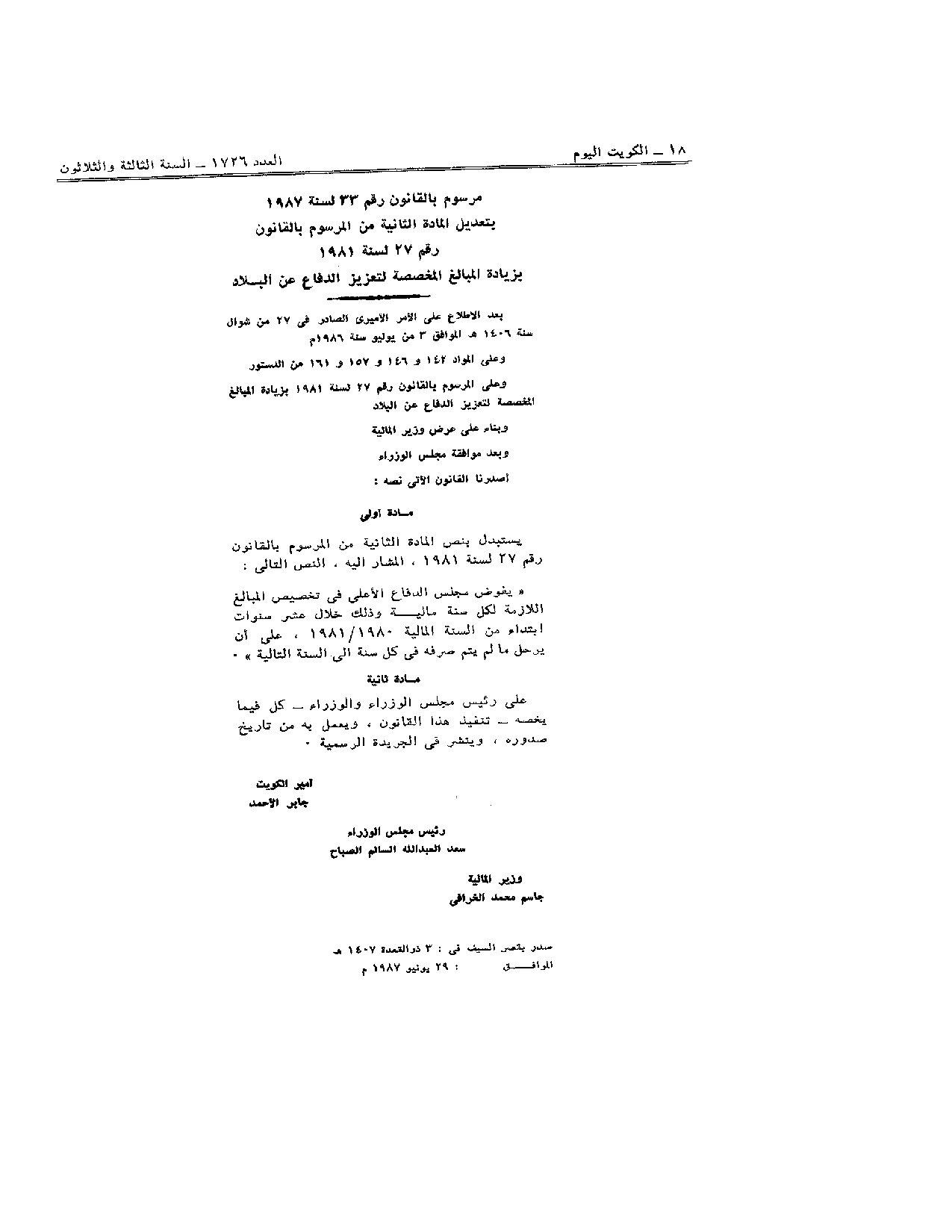 صفحة 1 من 1