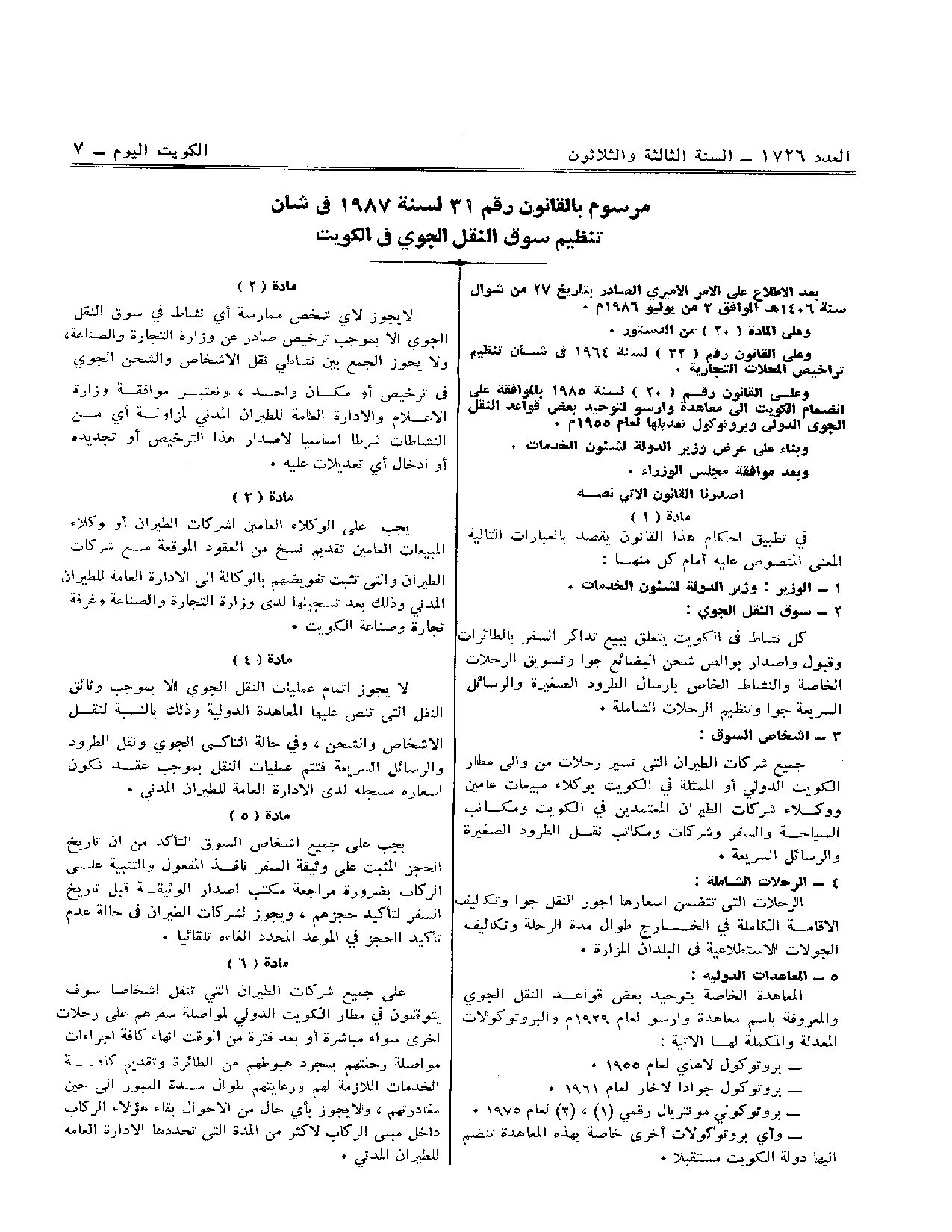 صفحة 1 من 5