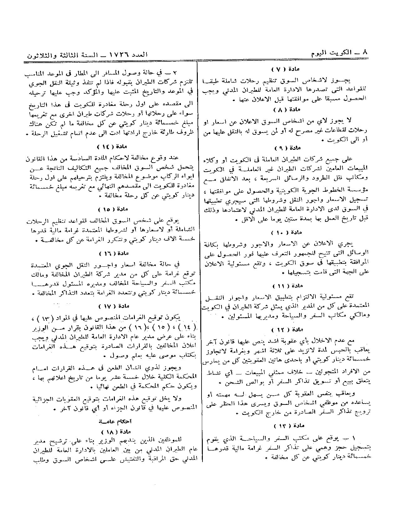صفحة 2 من 5
