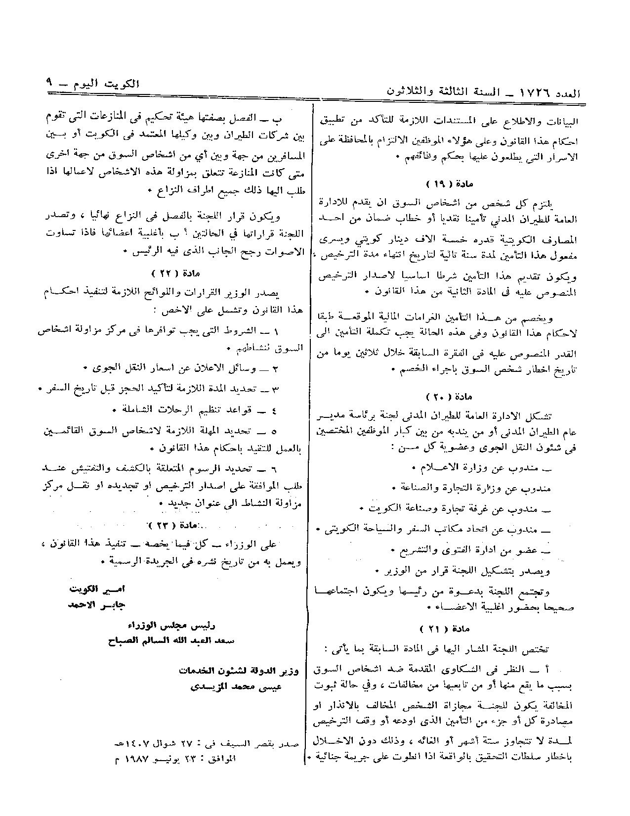 صفحة 3 من 5